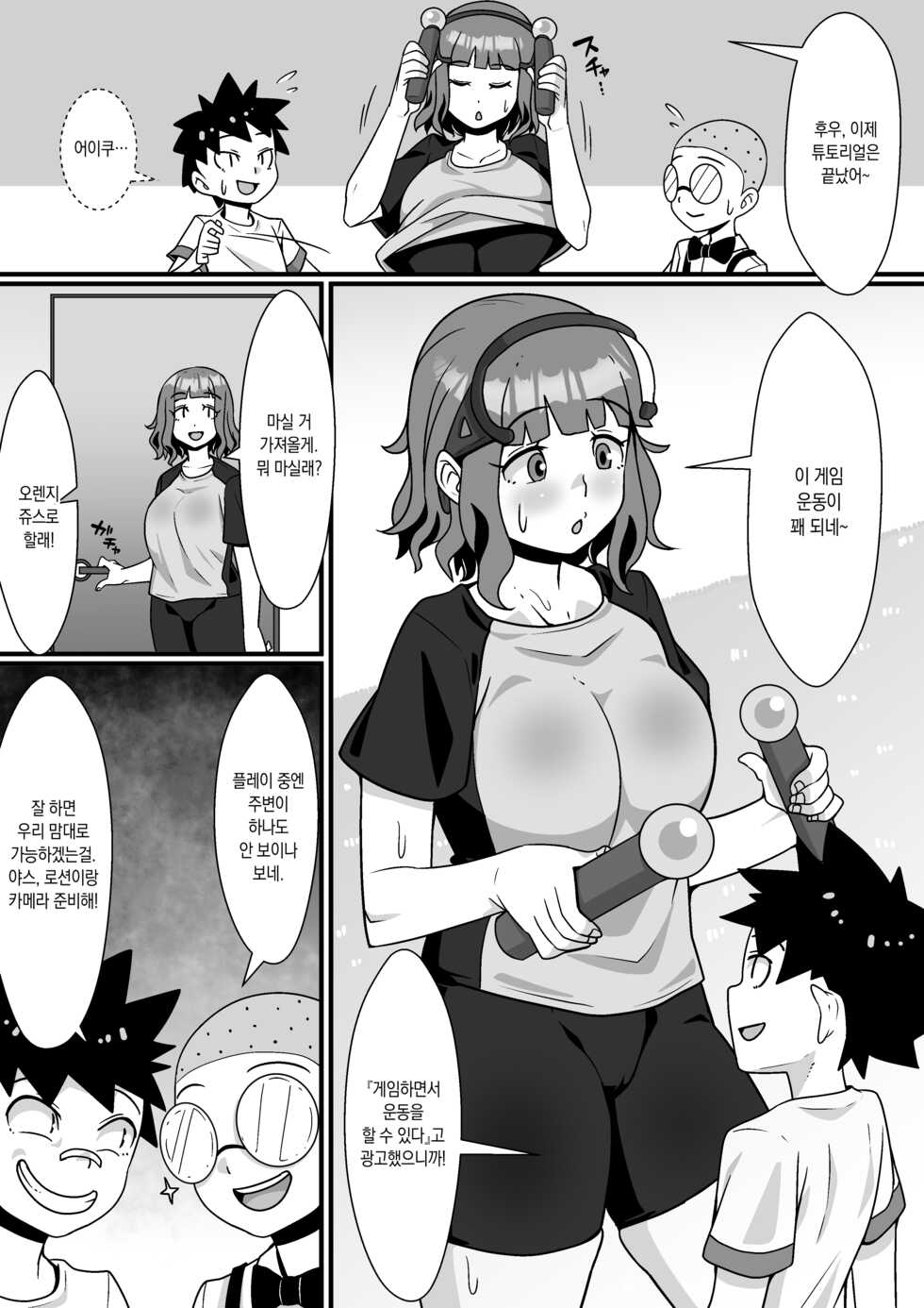[Toshiue Onee-san Tengoku (Tomato (Kari)] VR Game Akuyou SEX Mission! | VR게임 악용 SEX 미션! [Korean] [Team Edge] [Digital] - Page 11