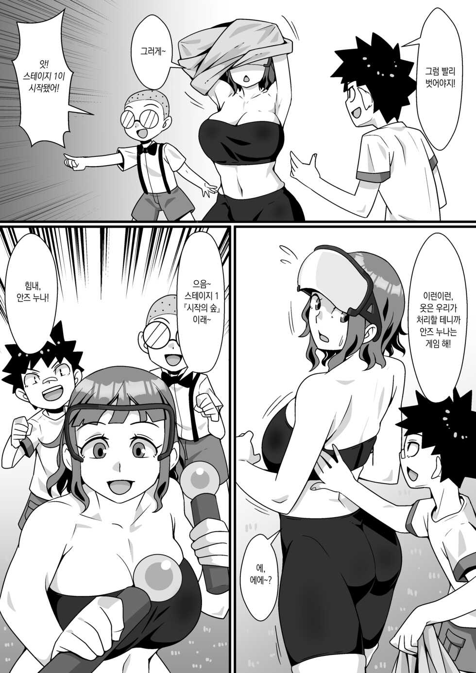 [Toshiue Onee-san Tengoku (Tomato (Kari)] VR Game Akuyou SEX Mission! | VR게임 악용 SEX 미션! [Korean] [Team Edge] [Digital] - Page 13