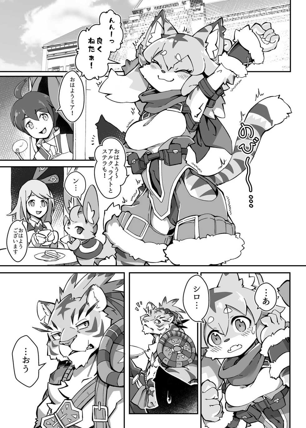[Tamanokoshi (Tamanosuke)] MIA HUNTER 2 (World Flipper) [Digital] - Page 2