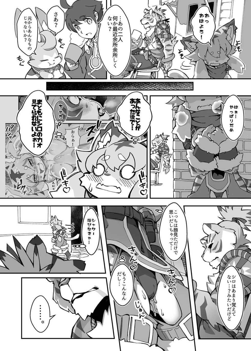 [Tamanokoshi (Tamanosuke)] MIA HUNTER 2 (World Flipper) [Digital] - Page 3