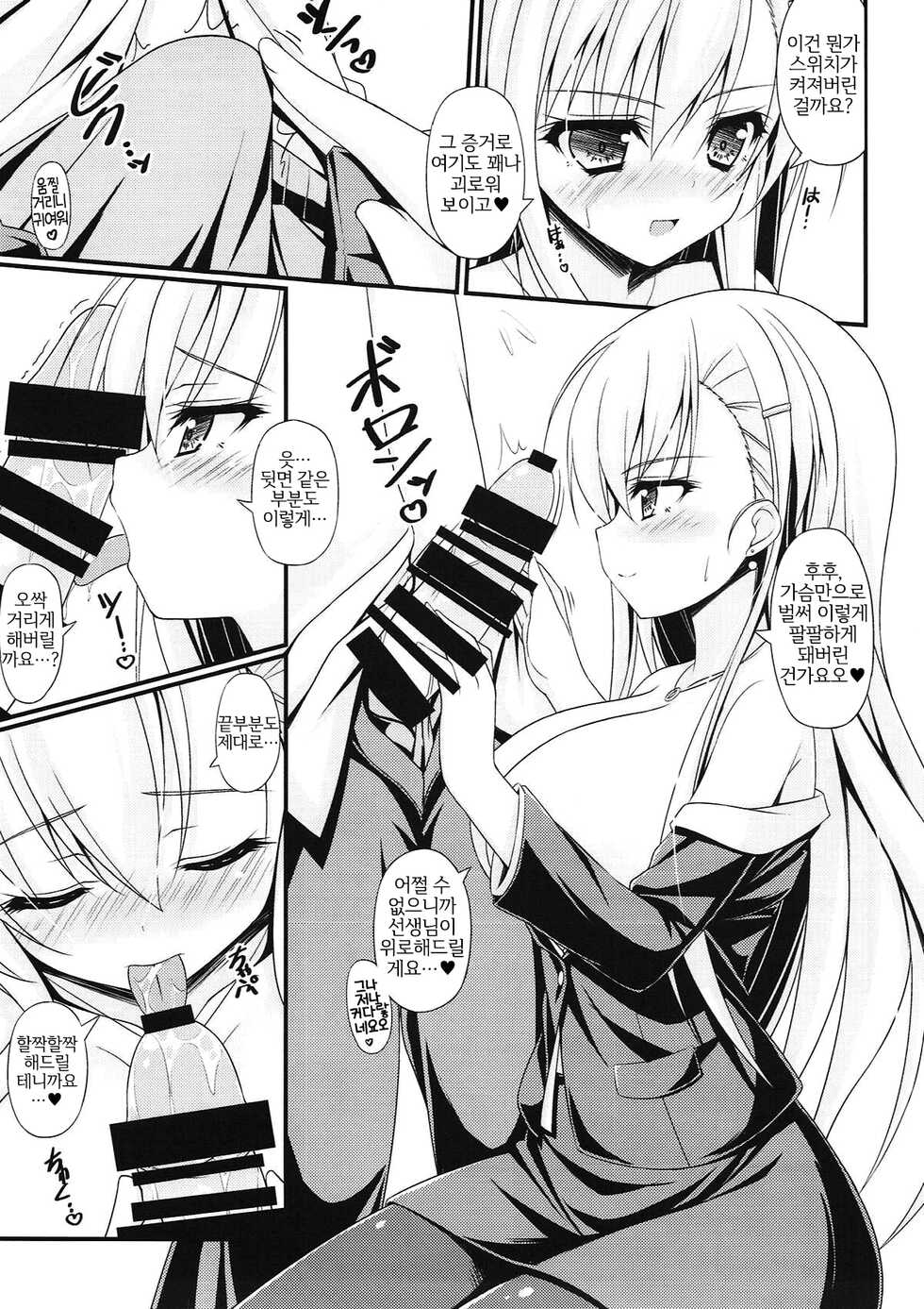 (C86) [Mofurentei (Xe)] Wagaya ni Kenja ga Yatte Kita!! (Touhou Project) [Korean] {역식채널} - Page 7