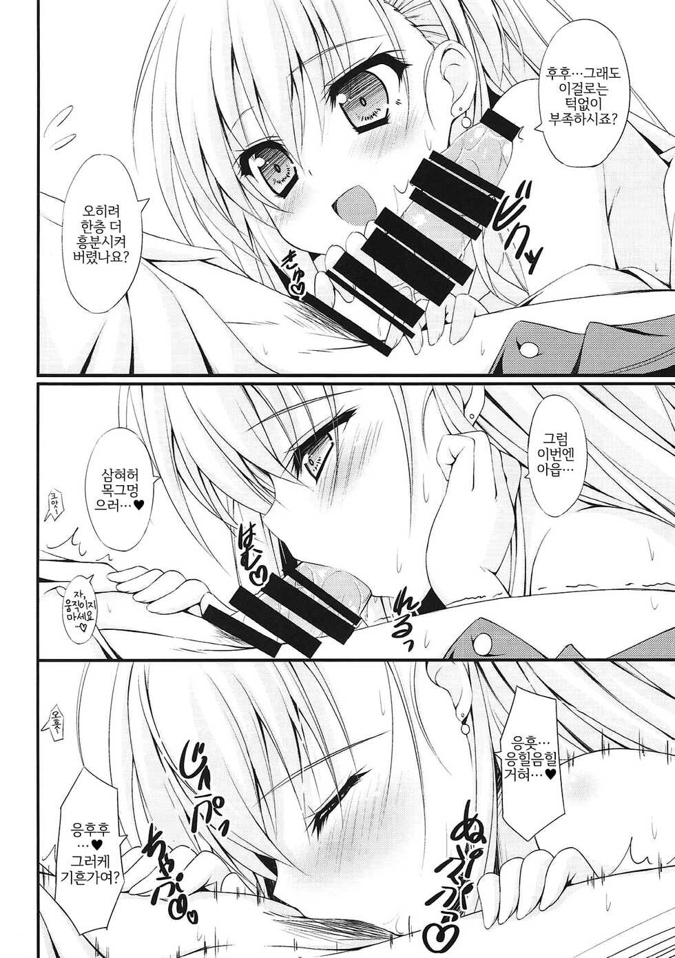 (C86) [Mofurentei (Xe)] Wagaya ni Kenja ga Yatte Kita!! (Touhou Project) [Korean] {역식채널} - Page 8