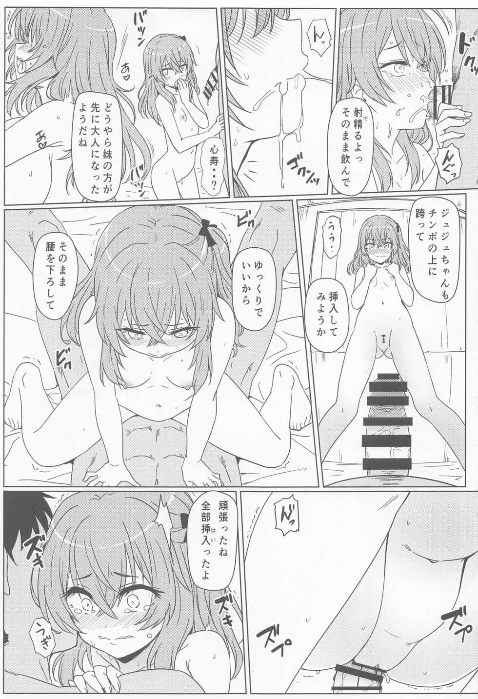 (C100) [Kaminari-Neko (Eitarou)] Sono Bisque Doll wa Ayatsuri Ningyou ni Naru (Sono Bisque Doll wa Koi o Suru) - Page 22