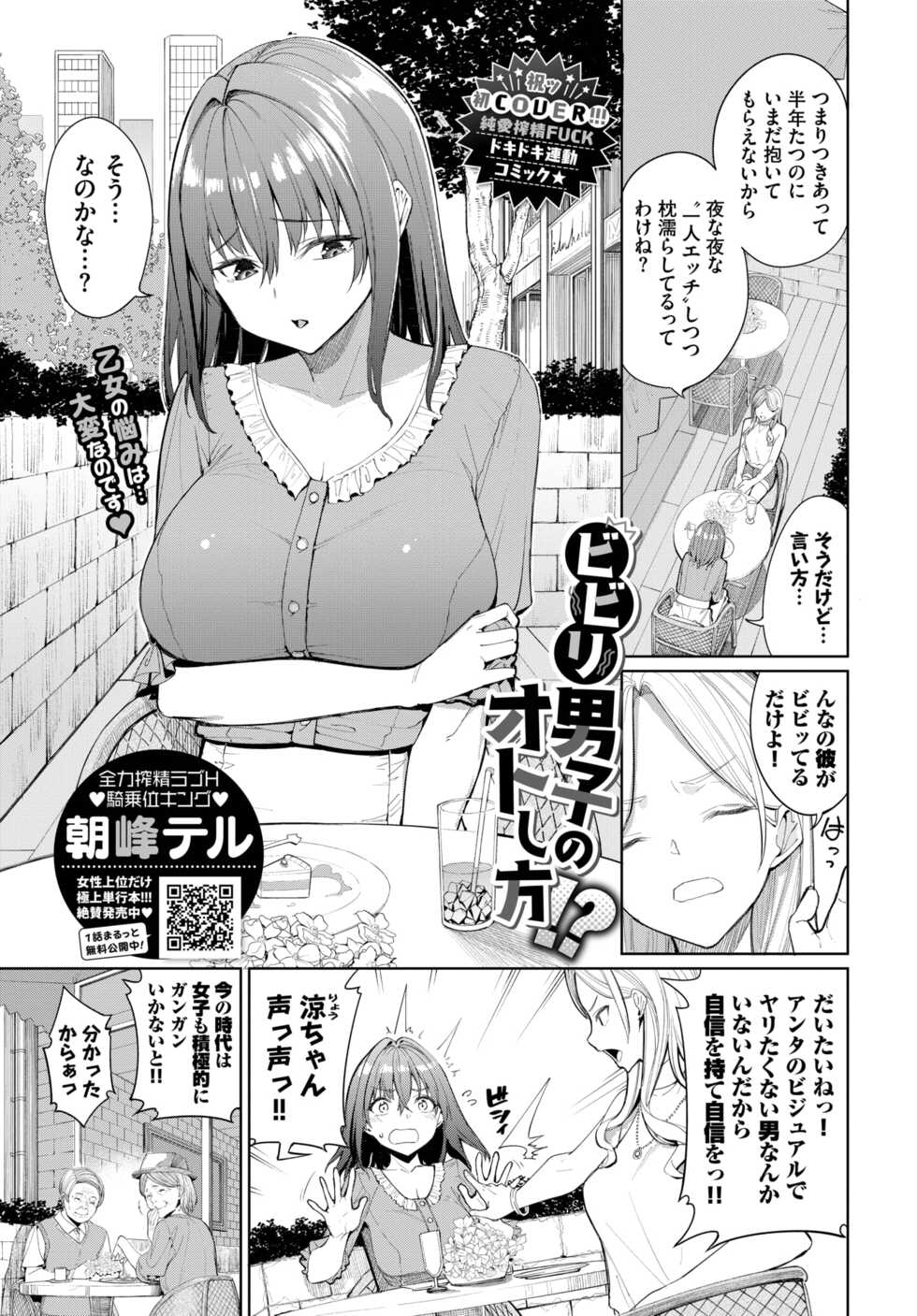 COMIC BAVEL 2022-12 [Digital] - Page 16