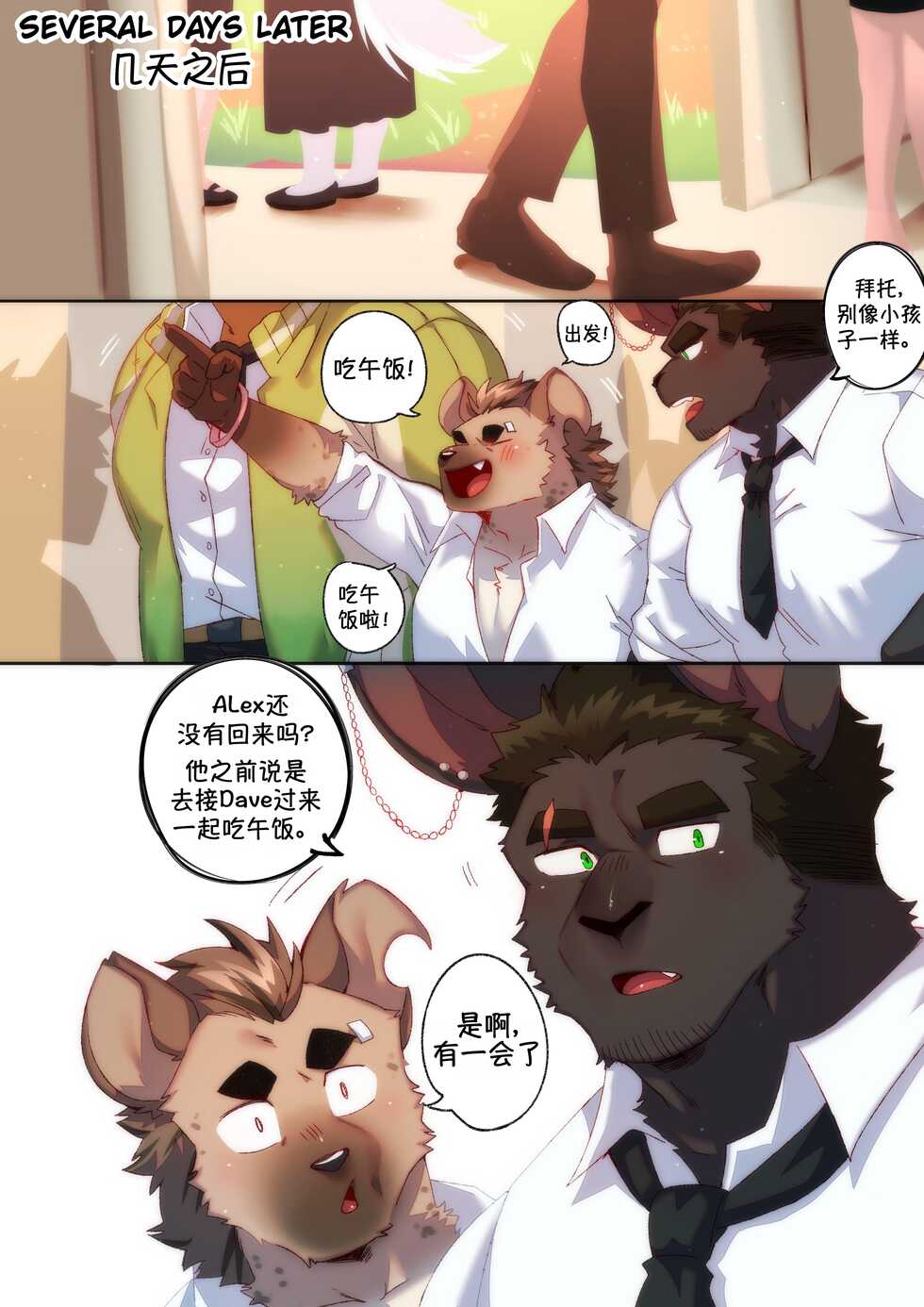 [BooBoo] Passionate Affection 深挚 [Chinese Ver.]  Ongoing - Page 1