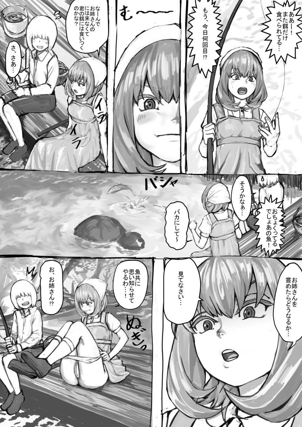 [DODOMESU3SEI] Oshikko suru Tokoro o Misete Kureru Onee-san Manga Ch.1-8 - Page 12