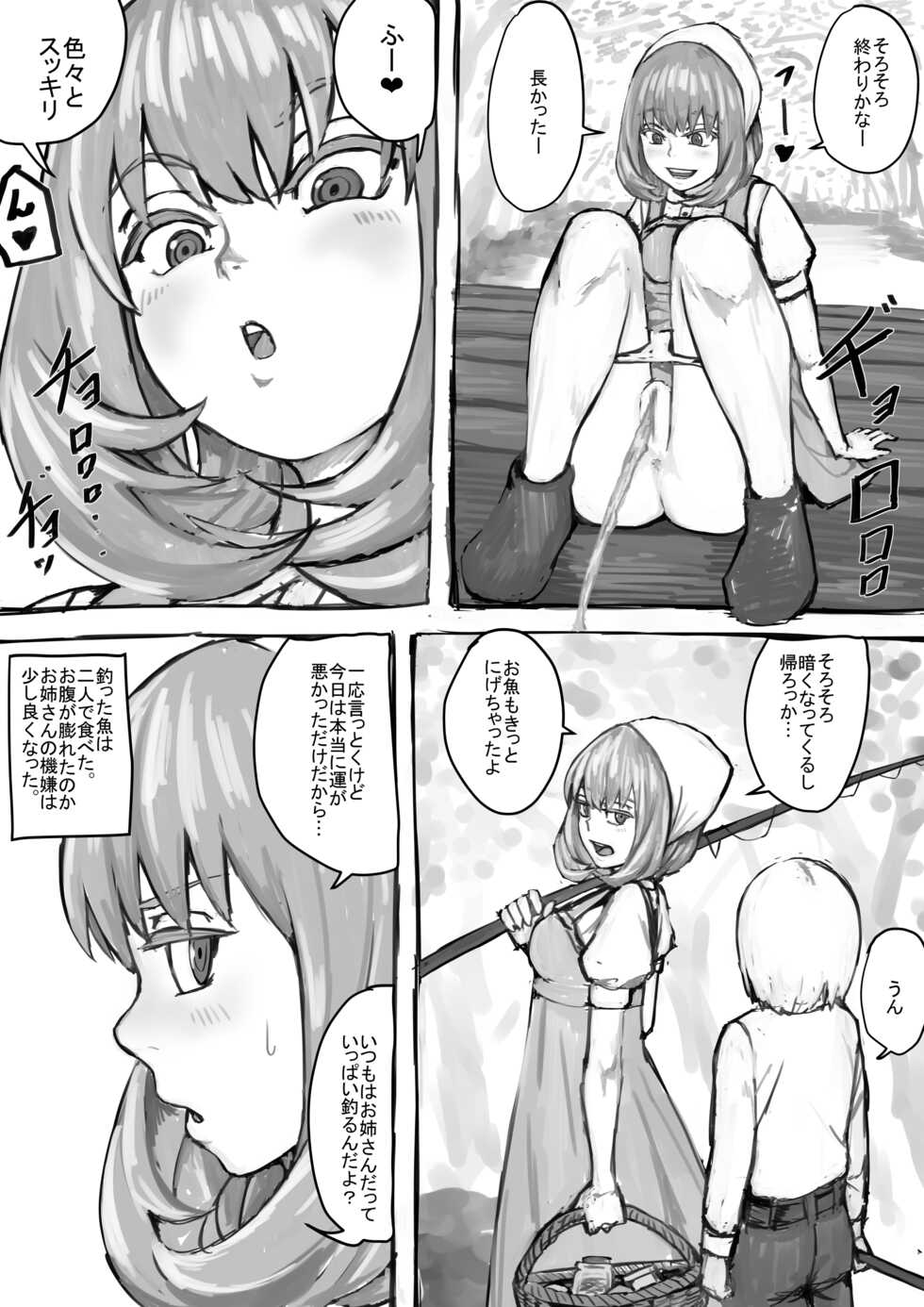 [DODOMESU3SEI] Oshikko suru Tokoro o Misete Kureru Onee-san Manga Ch.1-8 - Page 15