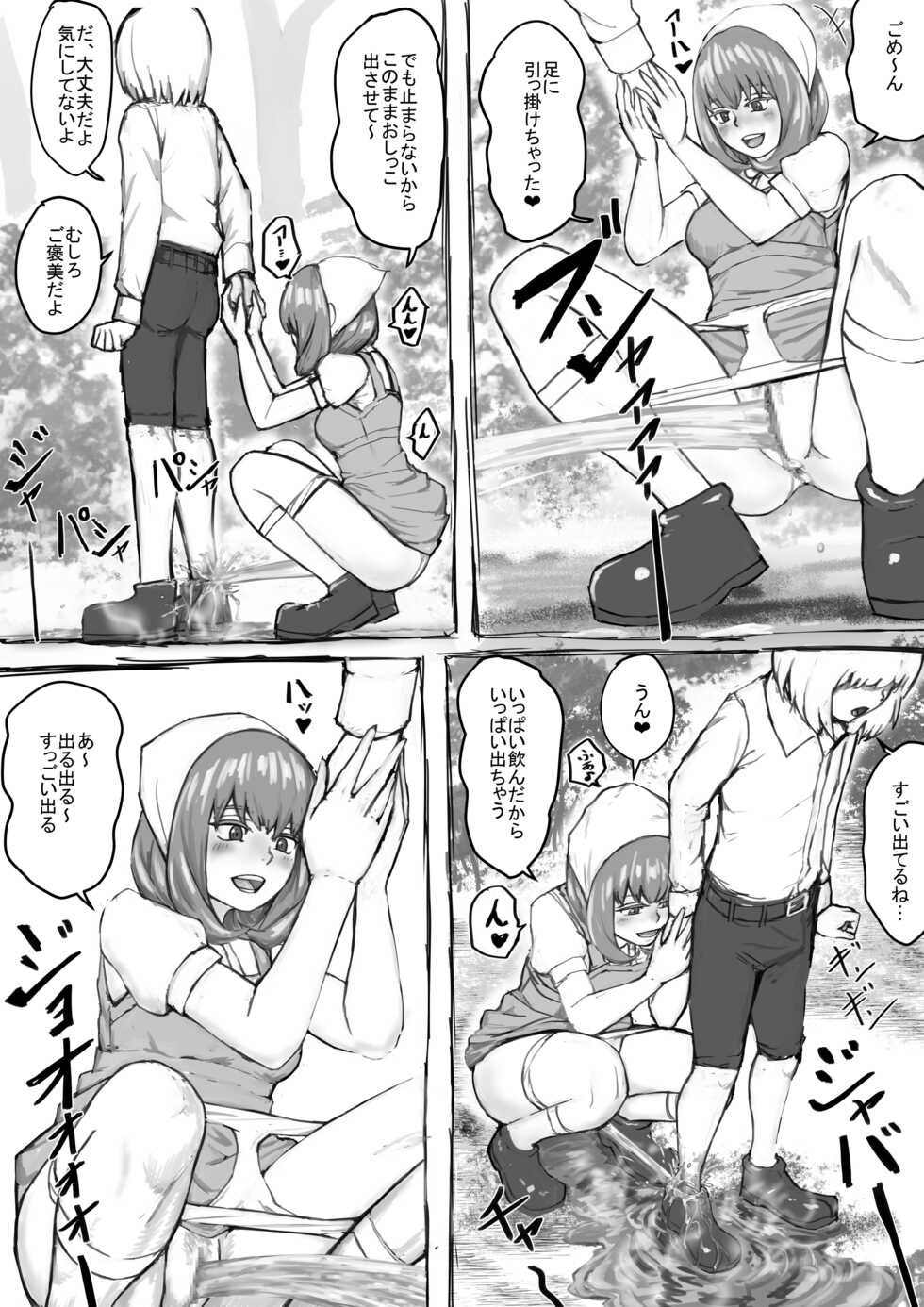 [DODOMESU3SEI] Oshikko suru Tokoro o Misete Kureru Onee-san Manga Ch.1-8 - Page 20
