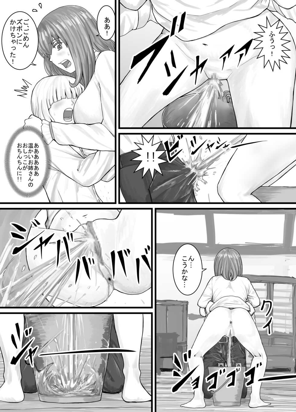 [DODOMESU3SEI] Oshikko suru Tokoro o Misete Kureru Onee-san Manga Ch.1-8 - Page 27