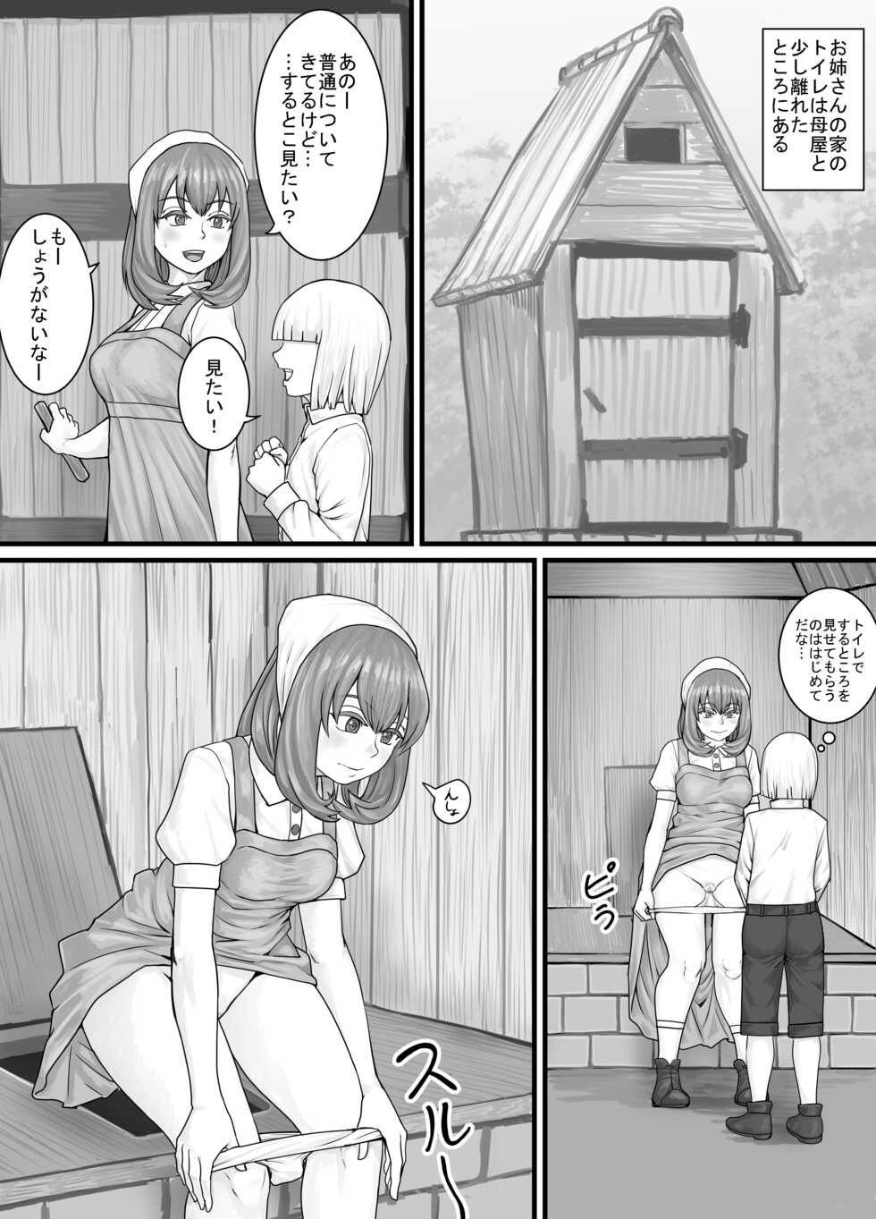 [DODOMESU3SEI] Oshikko suru Tokoro o Misete Kureru Onee-san Manga Ch.1-8 - Page 31