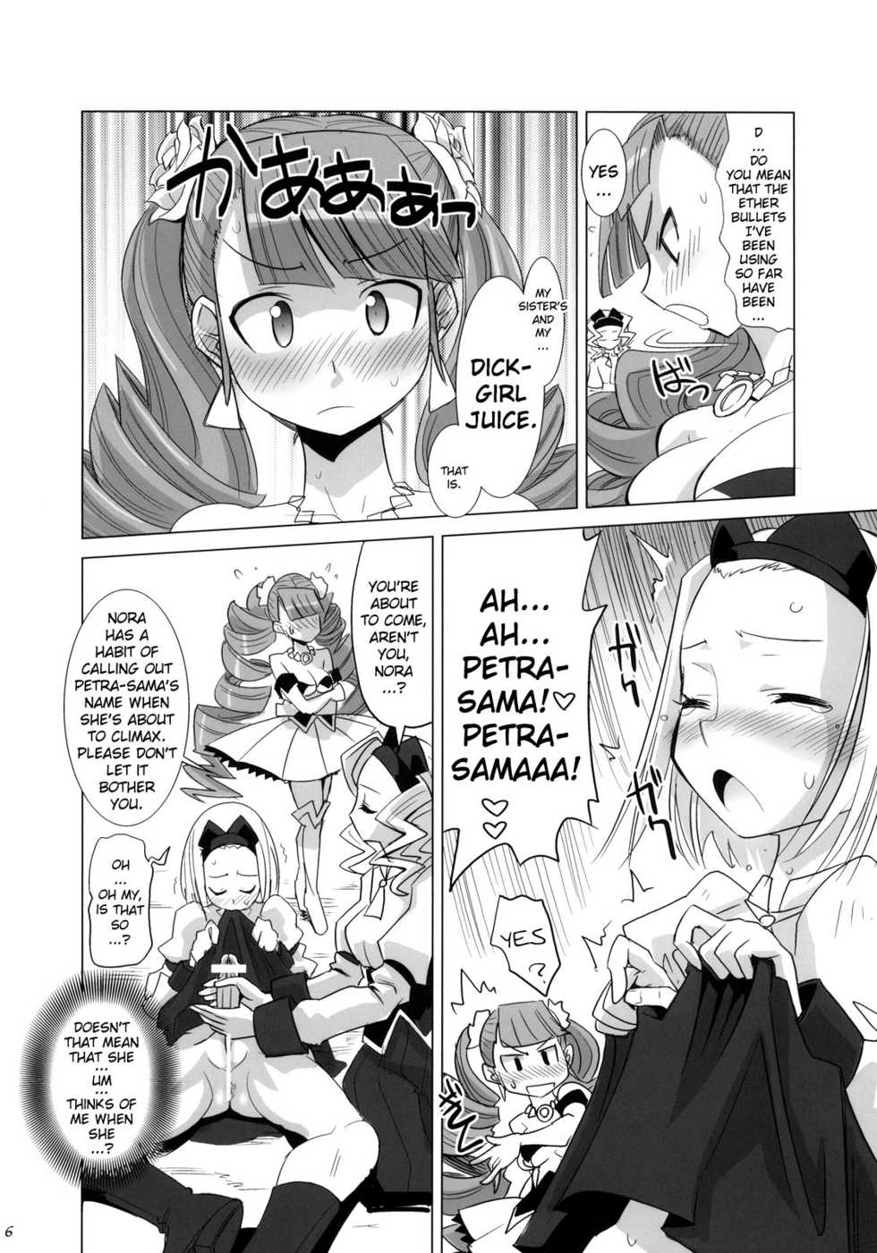 [Genocidou (Moritaka Takashi)] ARCANA JUICE 3 (Arcana Heart) [English] [YQII] - Page 8