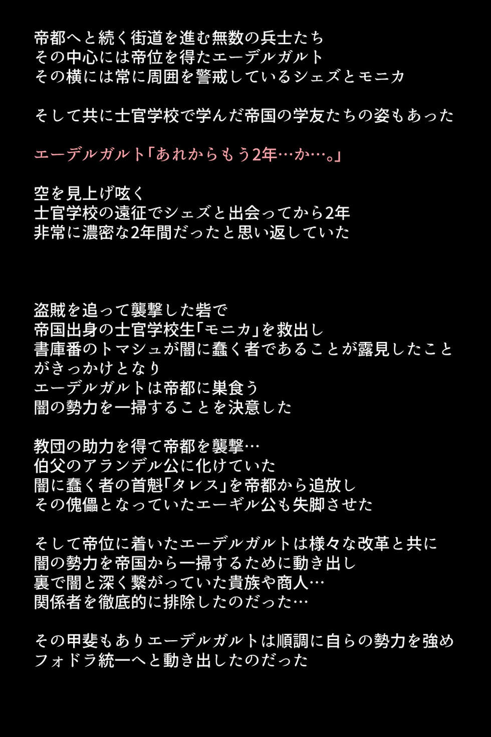 [DEEP RISING (THOR)] Kanzen Haiboku Shiteshimatta Megami-tachi (Fire Emblem Three Hopes) - Page 4