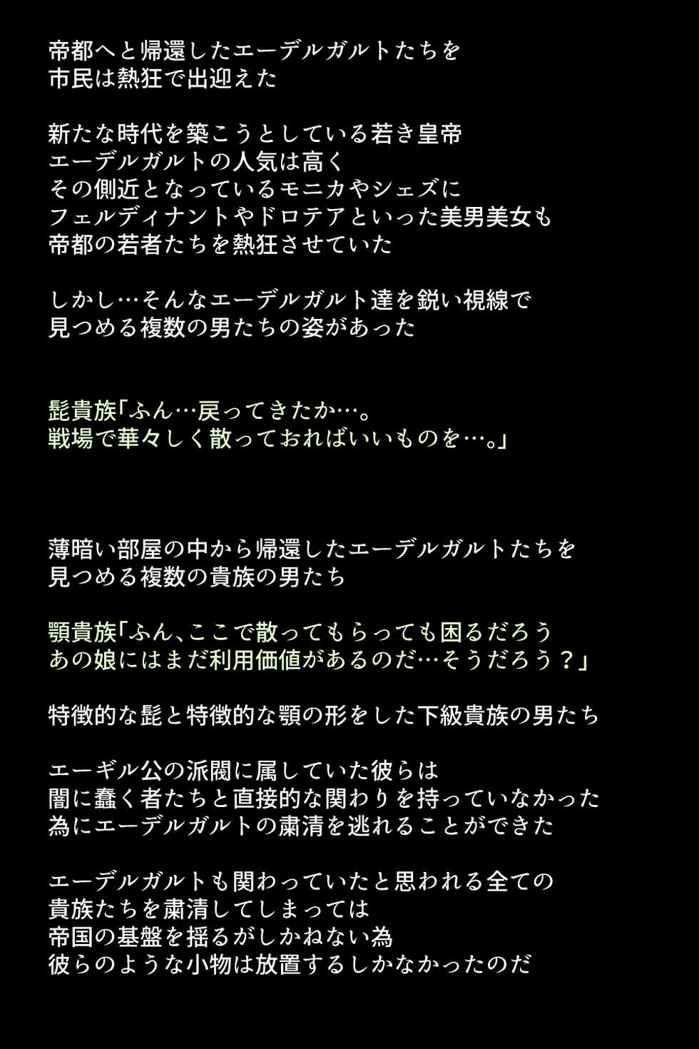 [DEEP RISING (THOR)] Kanzen Haiboku Shiteshimatta Megami-tachi (Fire Emblem Three Hopes) - Page 6