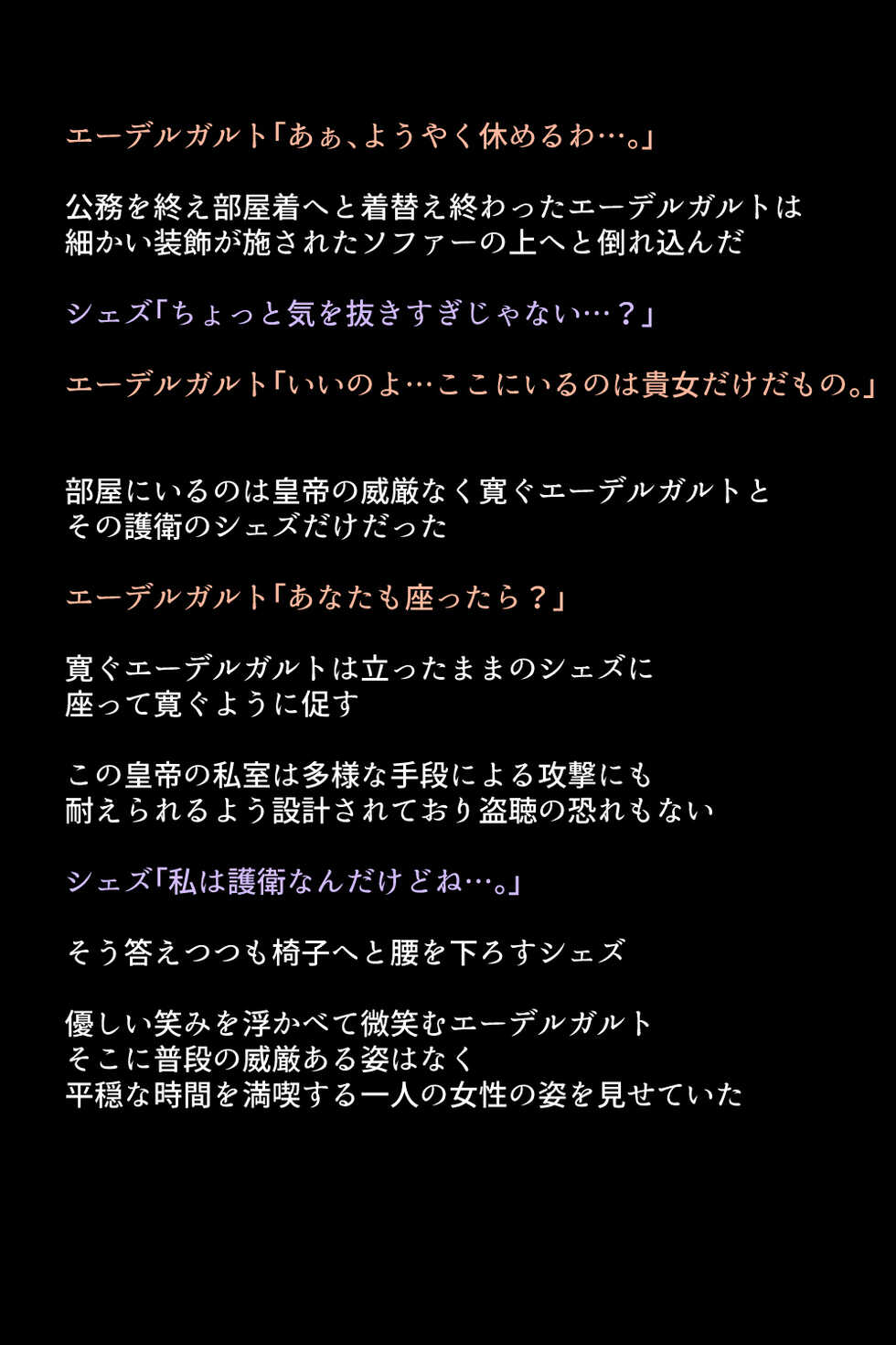 [DEEP RISING (THOR)] Kanzen Haiboku Shiteshimatta Megami-tachi (Fire Emblem Three Hopes) - Page 8