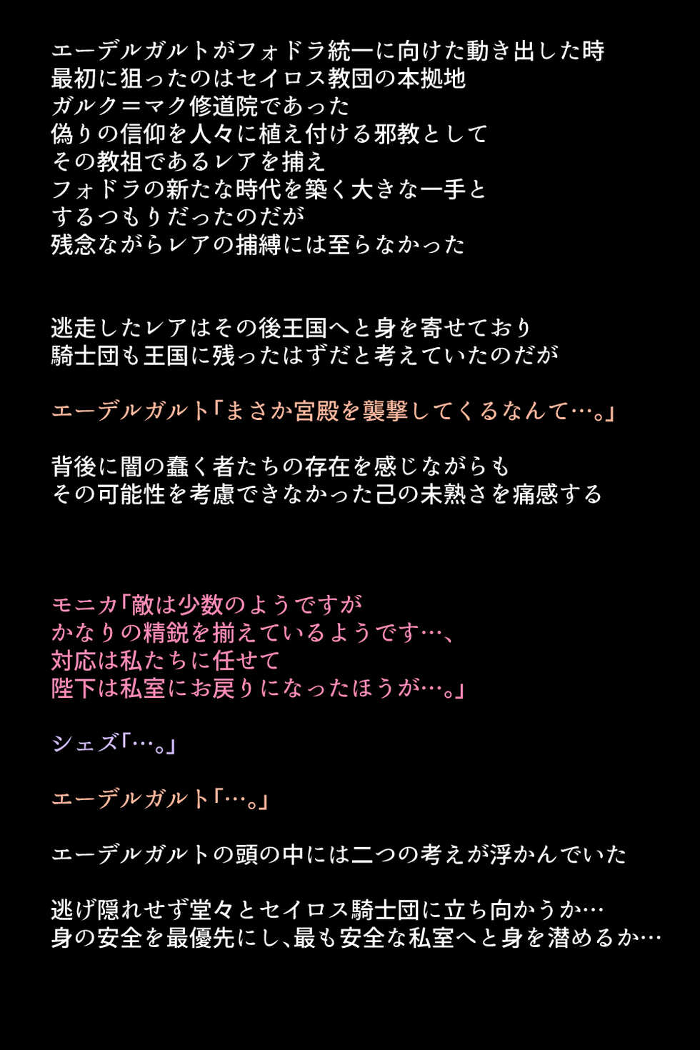 [DEEP RISING (THOR)] Kanzen Haiboku Shiteshimatta Megami-tachi (Fire Emblem Three Hopes) - Page 10