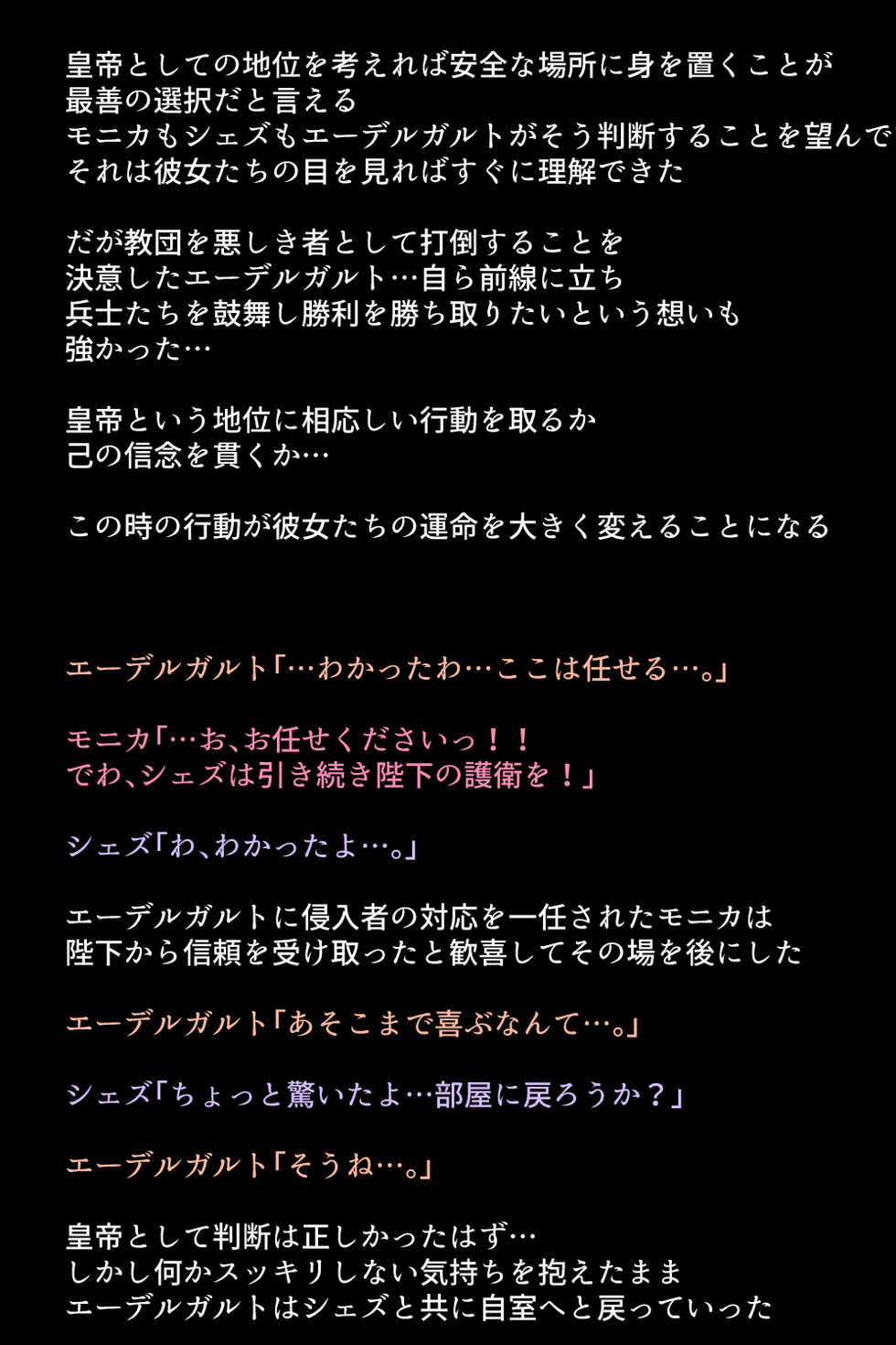 [DEEP RISING (THOR)] Kanzen Haiboku Shiteshimatta Megami-tachi (Fire Emblem Three Hopes) - Page 11