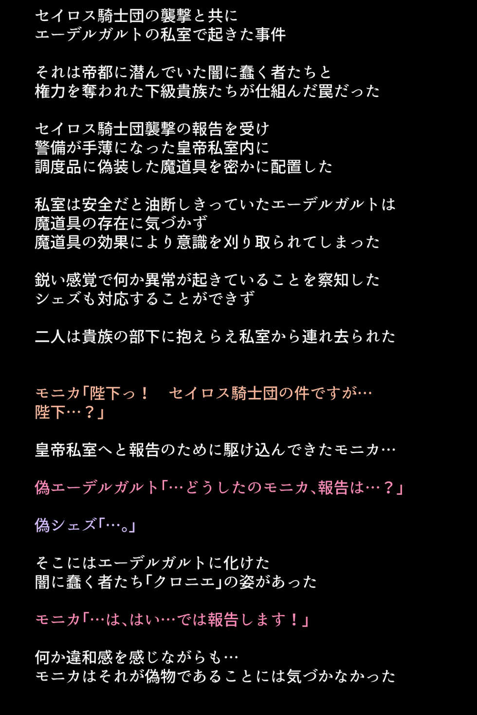 [DEEP RISING (THOR)] Kanzen Haiboku Shiteshimatta Megami-tachi (Fire Emblem Three Hopes) - Page 15