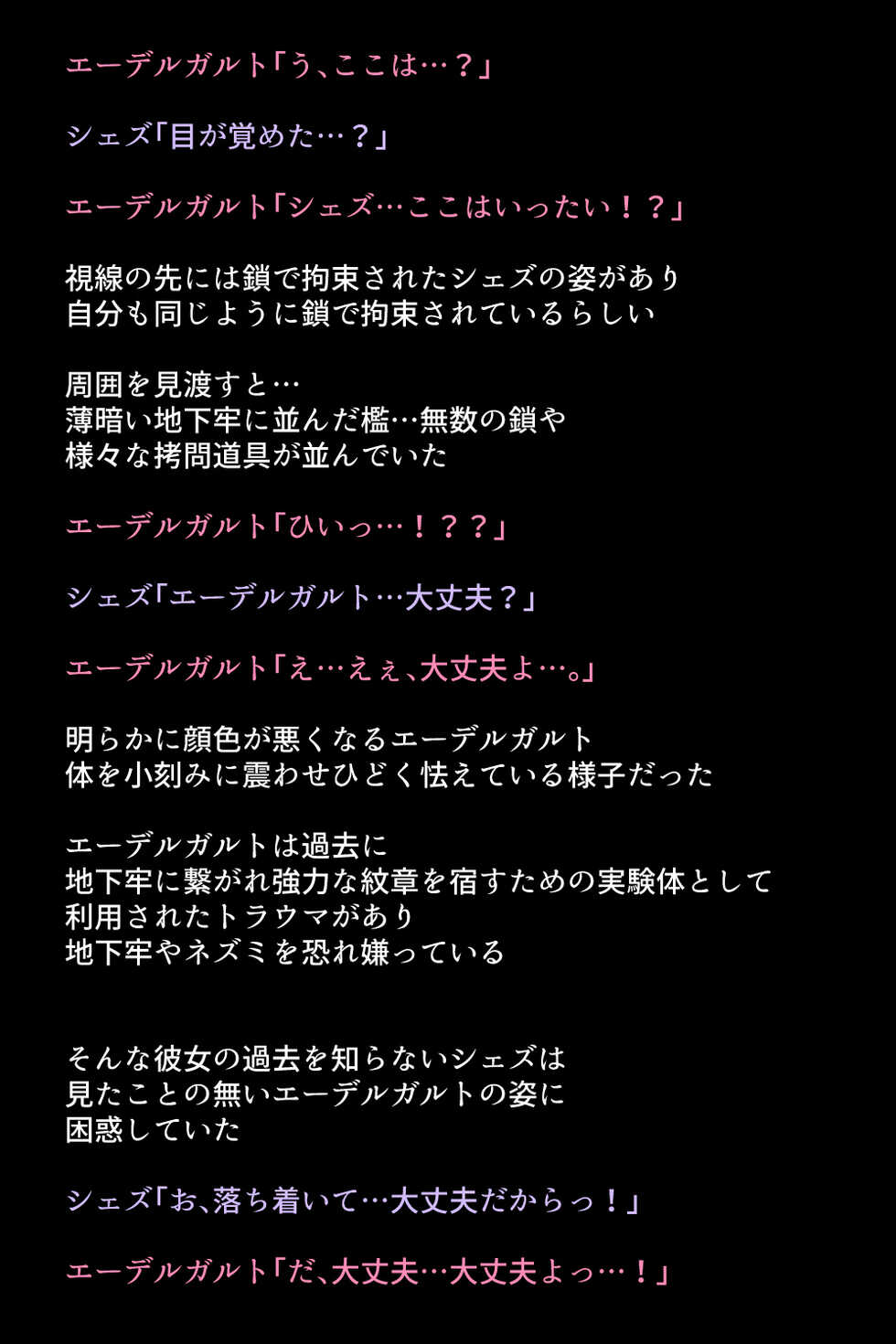 [DEEP RISING (THOR)] Kanzen Haiboku Shiteshimatta Megami-tachi (Fire Emblem Three Hopes) - Page 16