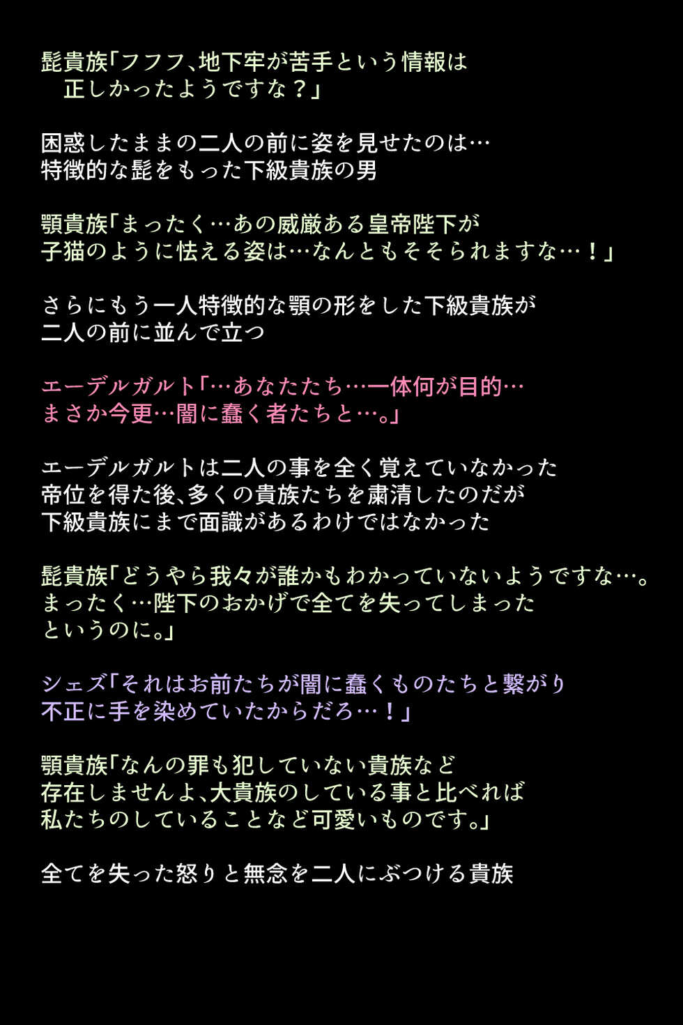 [DEEP RISING (THOR)] Kanzen Haiboku Shiteshimatta Megami-tachi (Fire Emblem Three Hopes) - Page 17