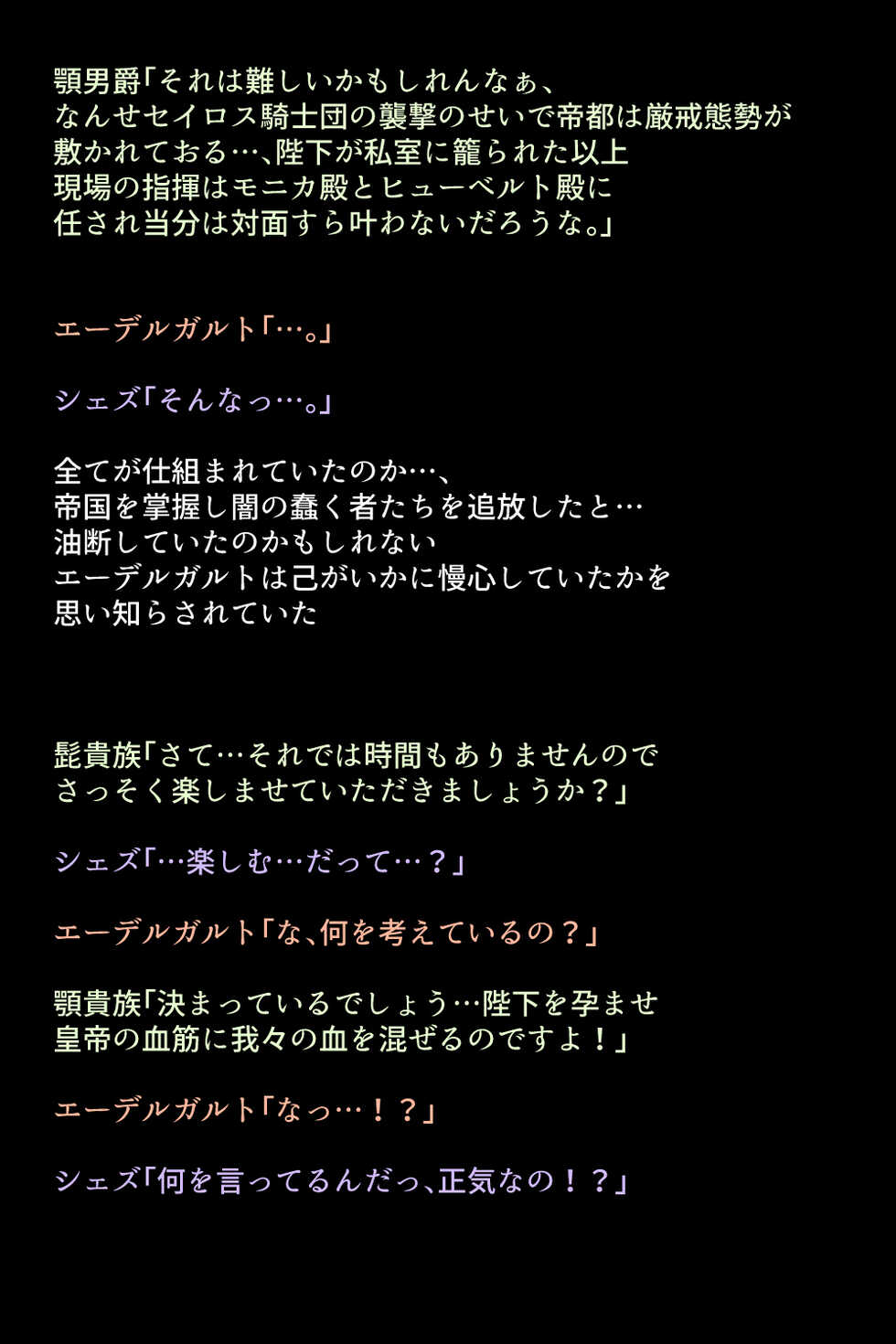 [DEEP RISING (THOR)] Kanzen Haiboku Shiteshimatta Megami-tachi (Fire Emblem Three Hopes) - Page 20