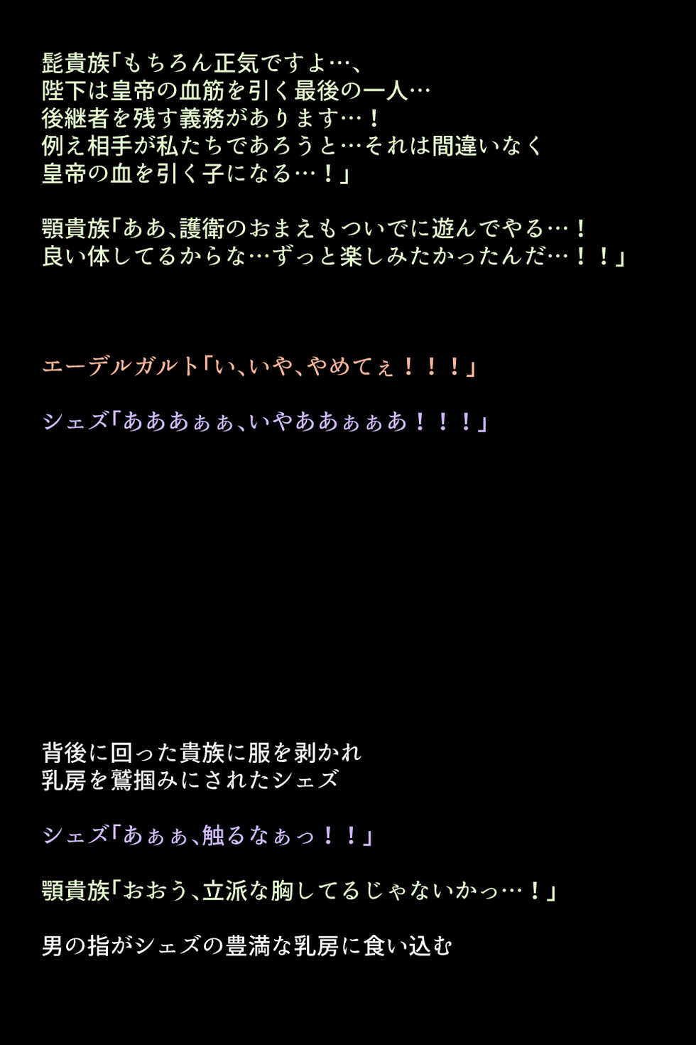 [DEEP RISING (THOR)] Kanzen Haiboku Shiteshimatta Megami-tachi (Fire Emblem Three Hopes) - Page 21