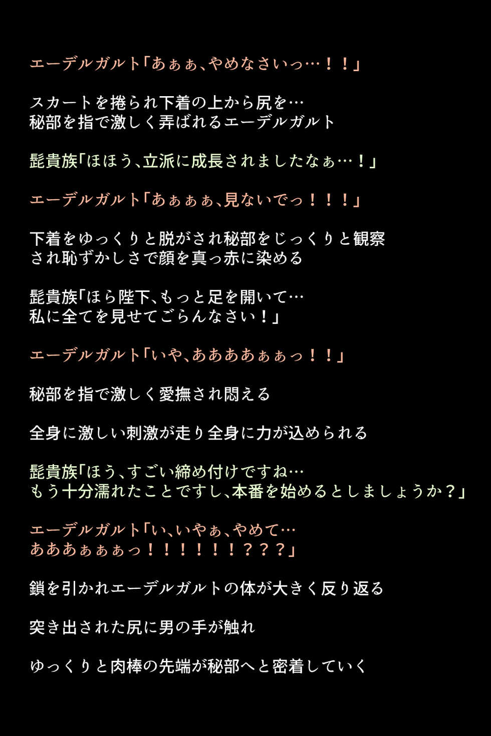 [DEEP RISING (THOR)] Kanzen Haiboku Shiteshimatta Megami-tachi (Fire Emblem Three Hopes) - Page 22