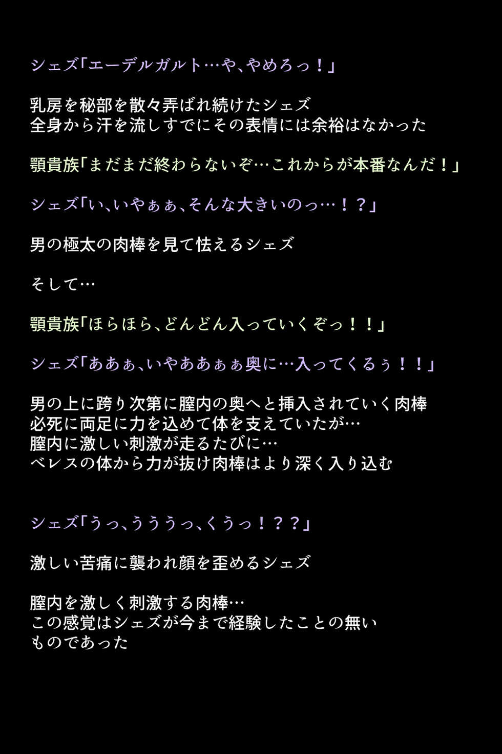 [DEEP RISING (THOR)] Kanzen Haiboku Shiteshimatta Megami-tachi (Fire Emblem Three Hopes) - Page 24