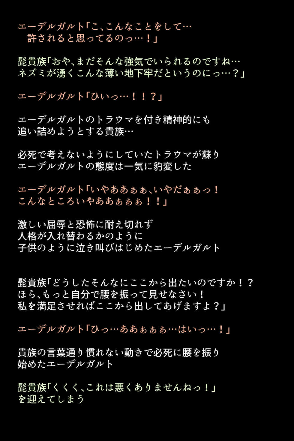 [DEEP RISING (THOR)] Kanzen Haiboku Shiteshimatta Megami-tachi (Fire Emblem Three Hopes) - Page 26