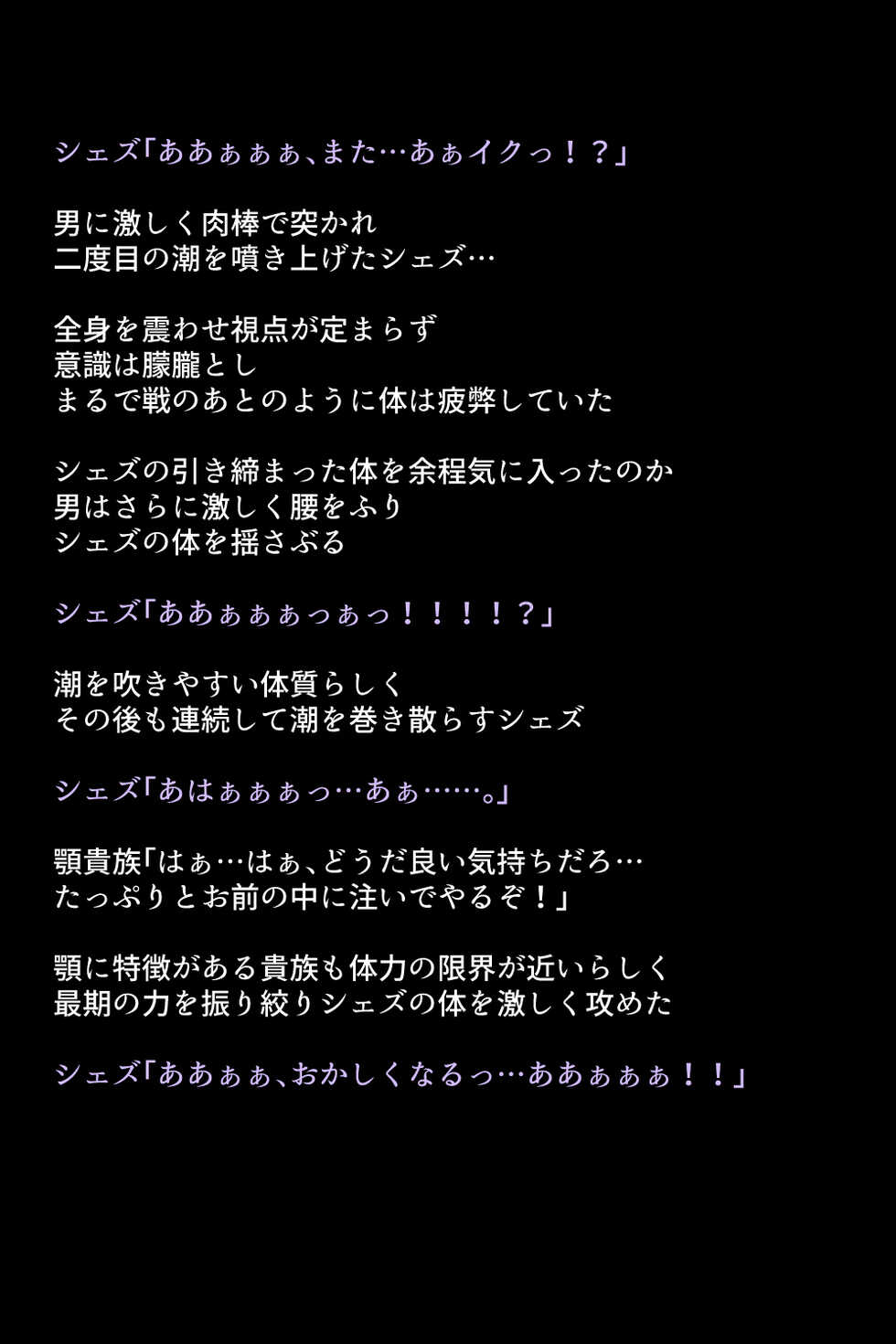 [DEEP RISING (THOR)] Kanzen Haiboku Shiteshimatta Megami-tachi (Fire Emblem Three Hopes) - Page 28