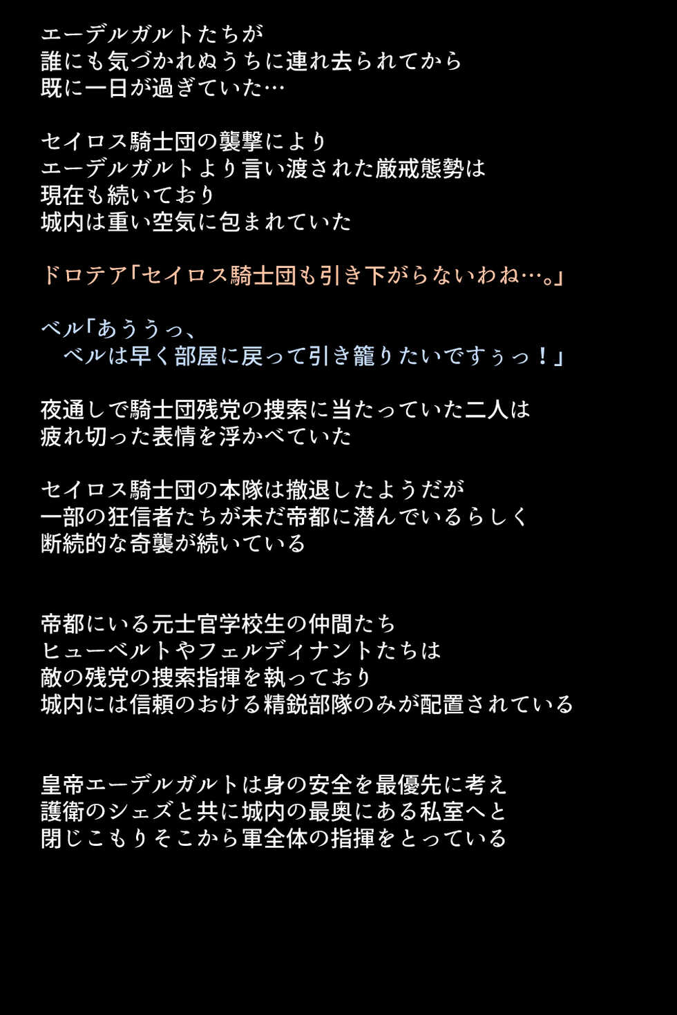 [DEEP RISING (THOR)] Kanzen Haiboku Shiteshimatta Megami-tachi (Fire Emblem Three Hopes) - Page 31