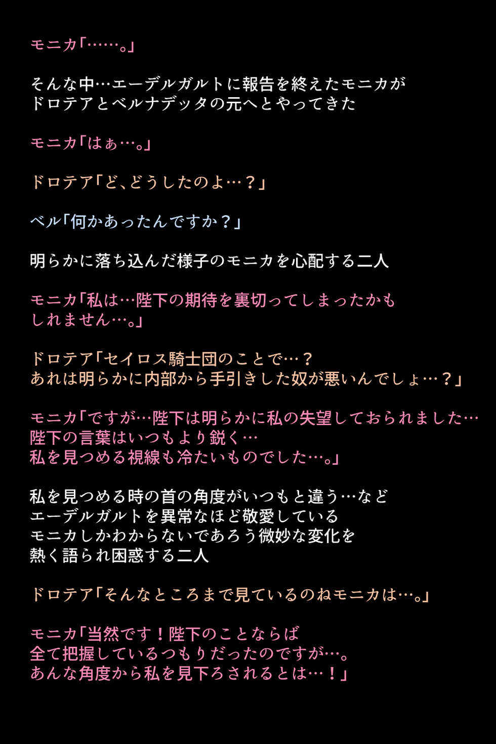 [DEEP RISING (THOR)] Kanzen Haiboku Shiteshimatta Megami-tachi (Fire Emblem Three Hopes) - Page 32