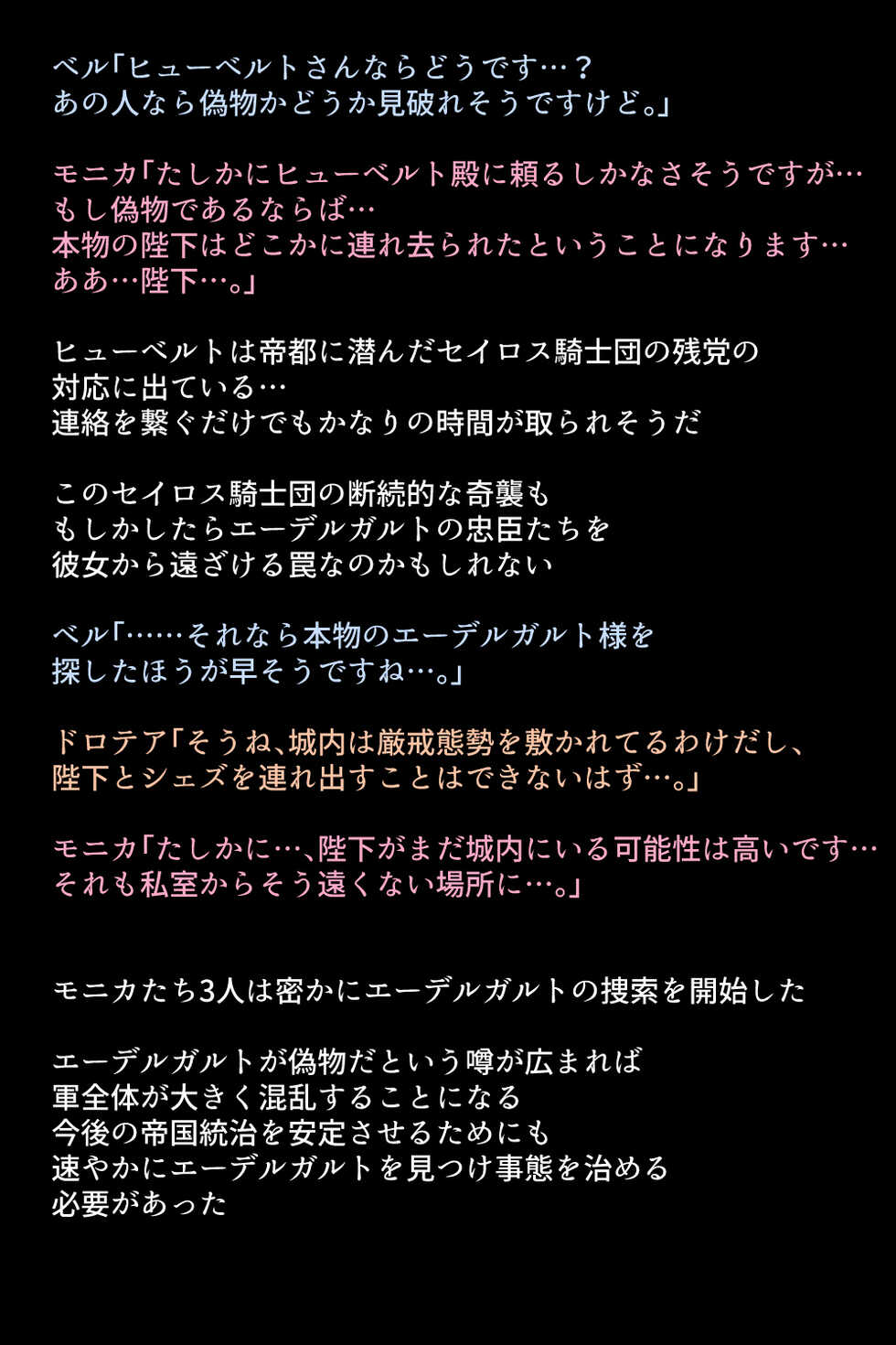 [DEEP RISING (THOR)] Kanzen Haiboku Shiteshimatta Megami-tachi (Fire Emblem Three Hopes) - Page 35