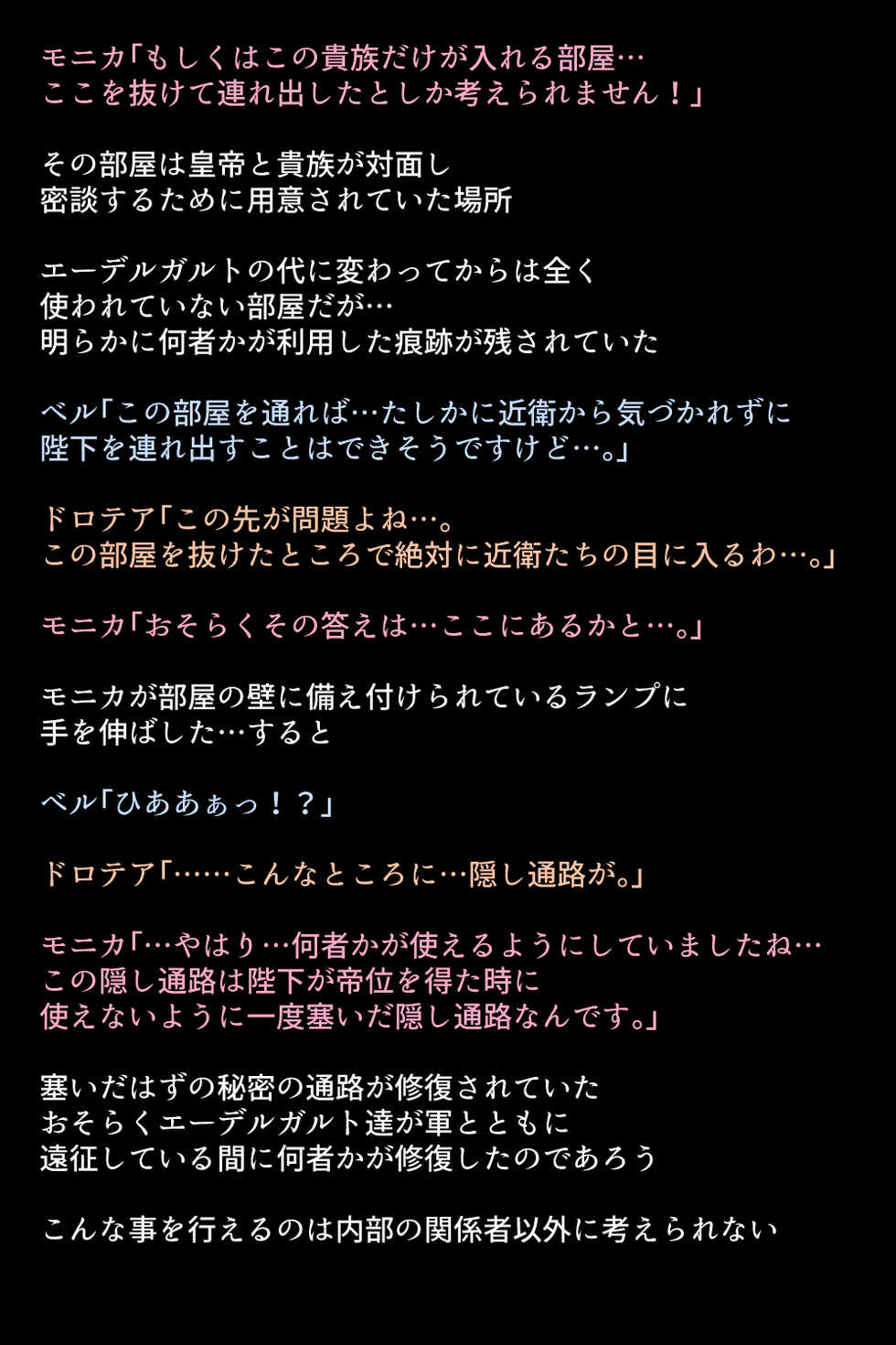 [DEEP RISING (THOR)] Kanzen Haiboku Shiteshimatta Megami-tachi (Fire Emblem Three Hopes) - Page 37
