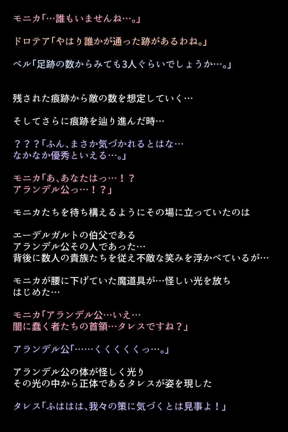 [DEEP RISING (THOR)] Kanzen Haiboku Shiteshimatta Megami-tachi (Fire Emblem Three Hopes) - Page 39