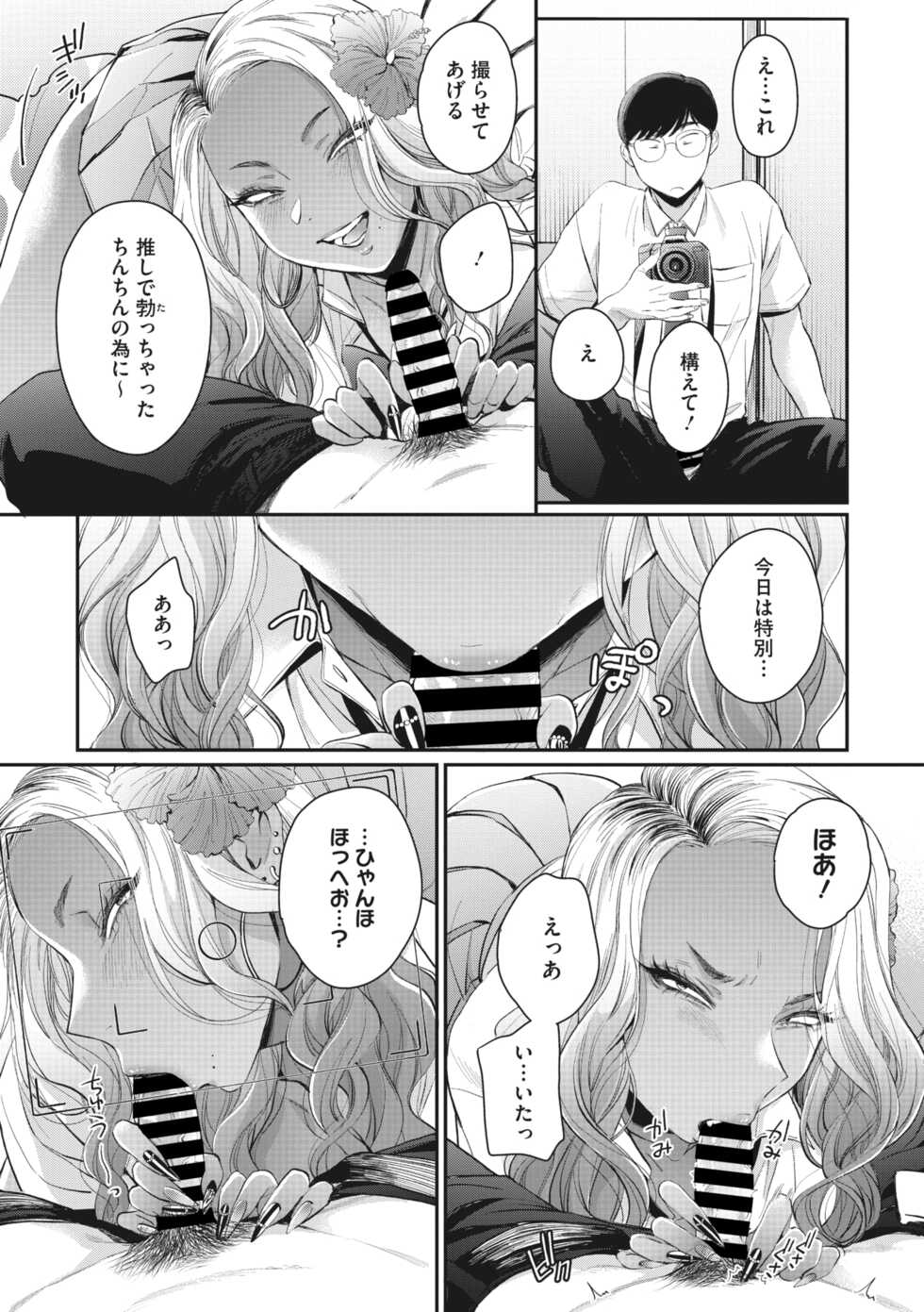 COMIC Megastore Vol.1 - Page 22