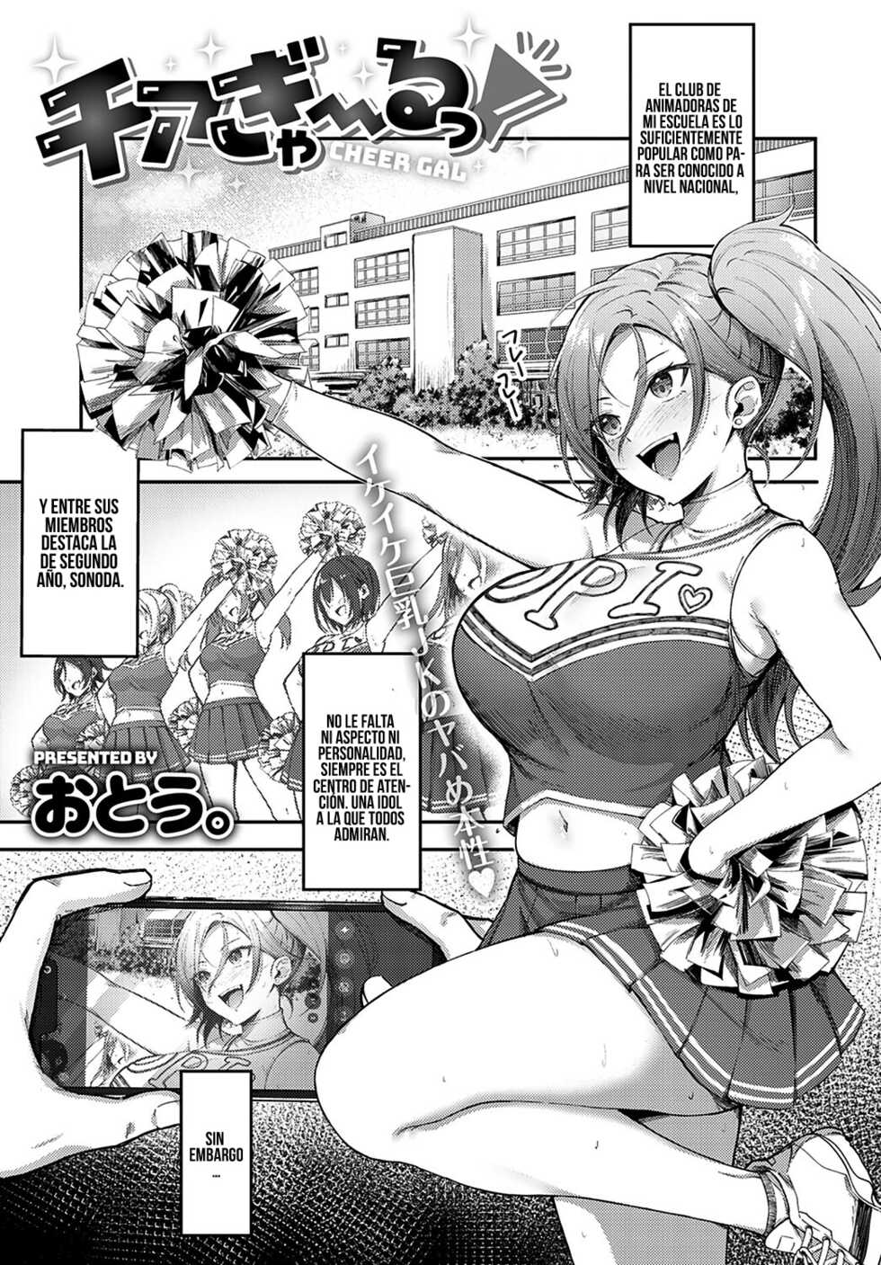 [Otou.] Cheer Gal! (COMIC Anthurium 2022-10) [Spanish] [Rakuen Translations] [Digital] - Page 1