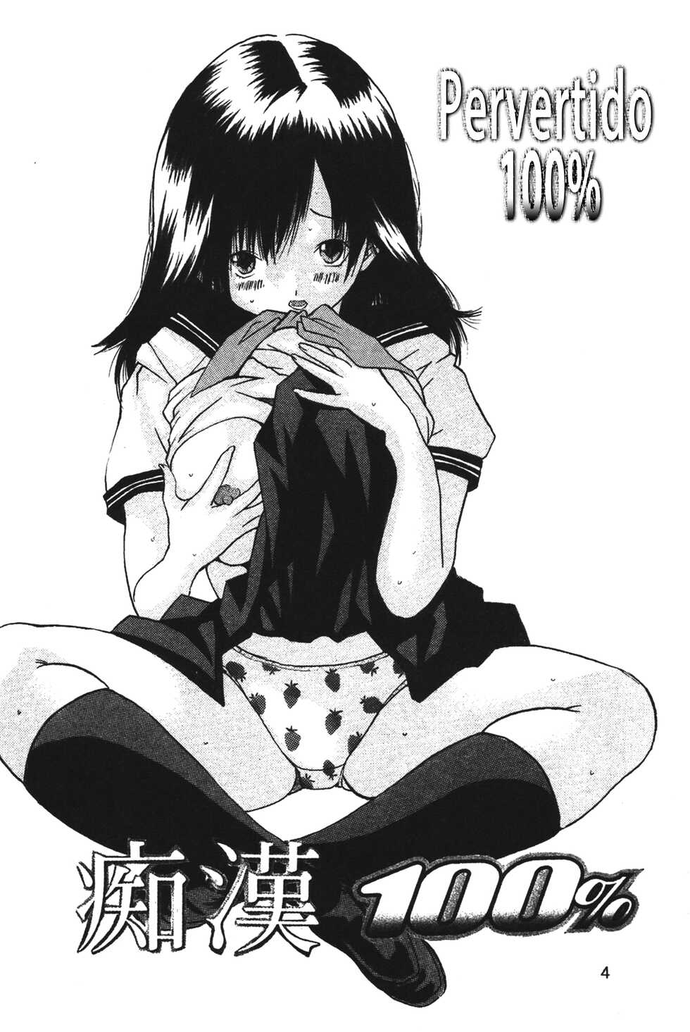 [Monkees (YoungJiJii)] Change (Various)[Spanish] - Page 6