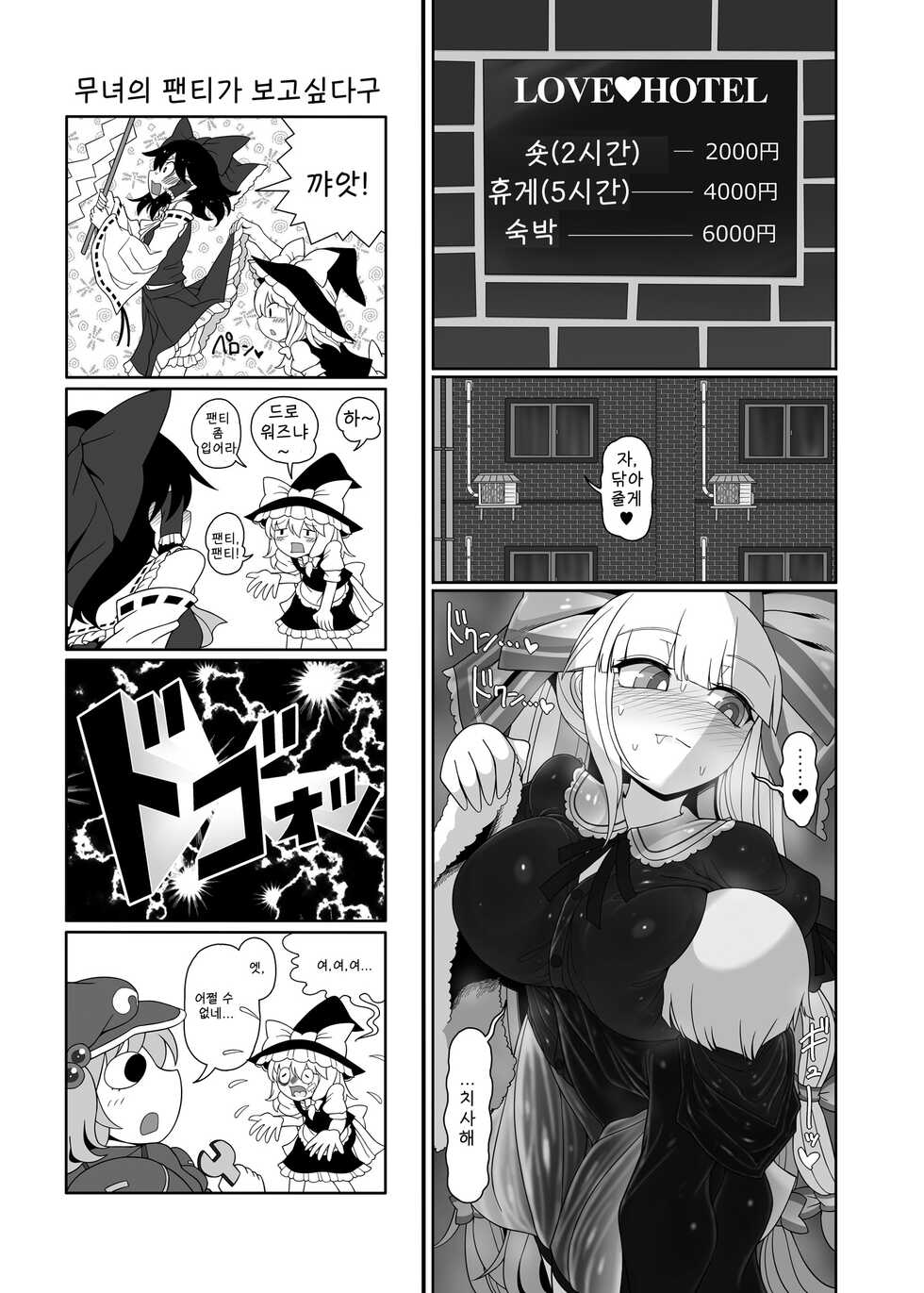 [Yashiya (YASSY)] Chikurin no Kanojo | 죽림의 여자친구 (Touhou Project) [Korean] [Digital] - Page 14