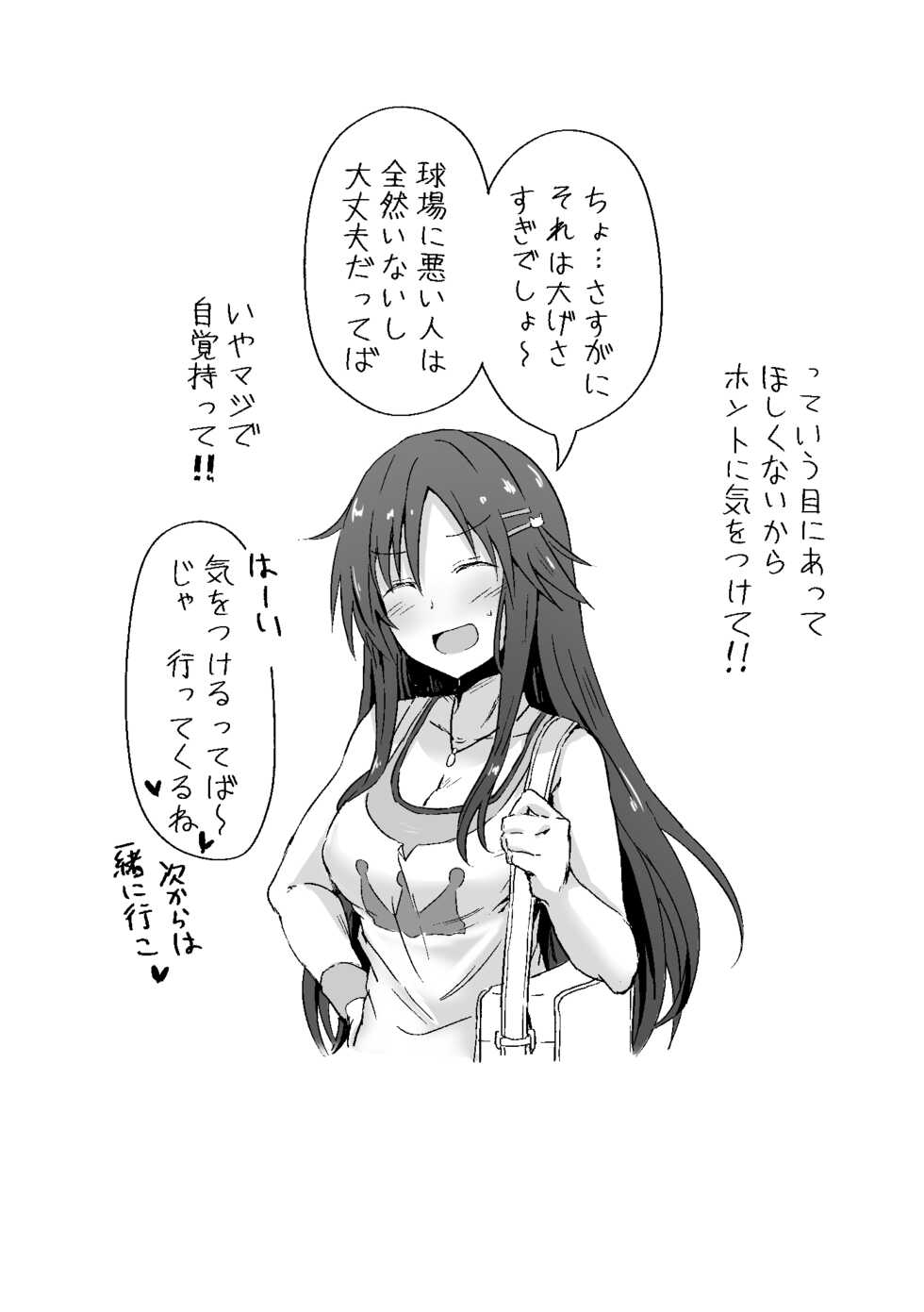 [Hoshiyukicha (Yukihoshi Kokoro)] Himekawa Yuki ga Ossan ni Deisuikan Sarechau Hon (THE IDOLM@STER CINDERELLA GIRLS) [Digital] - Page 9