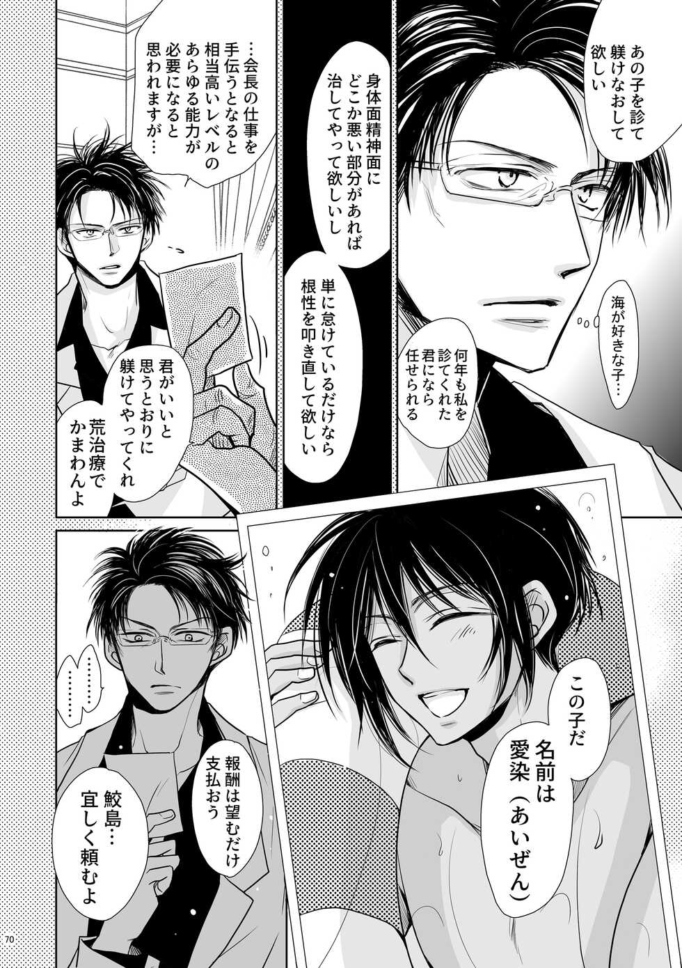 [ayafujii private circle (Fujii Aya)] Chinchin Manman Bangaihen ~Aizen Choukyou~ - Page 6