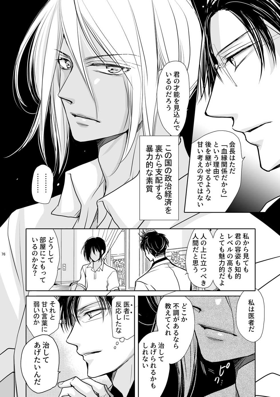 [ayafujii private circle (Fujii Aya)] Chinchin Manman Bangaihen ~Aizen Choukyou~ - Page 12