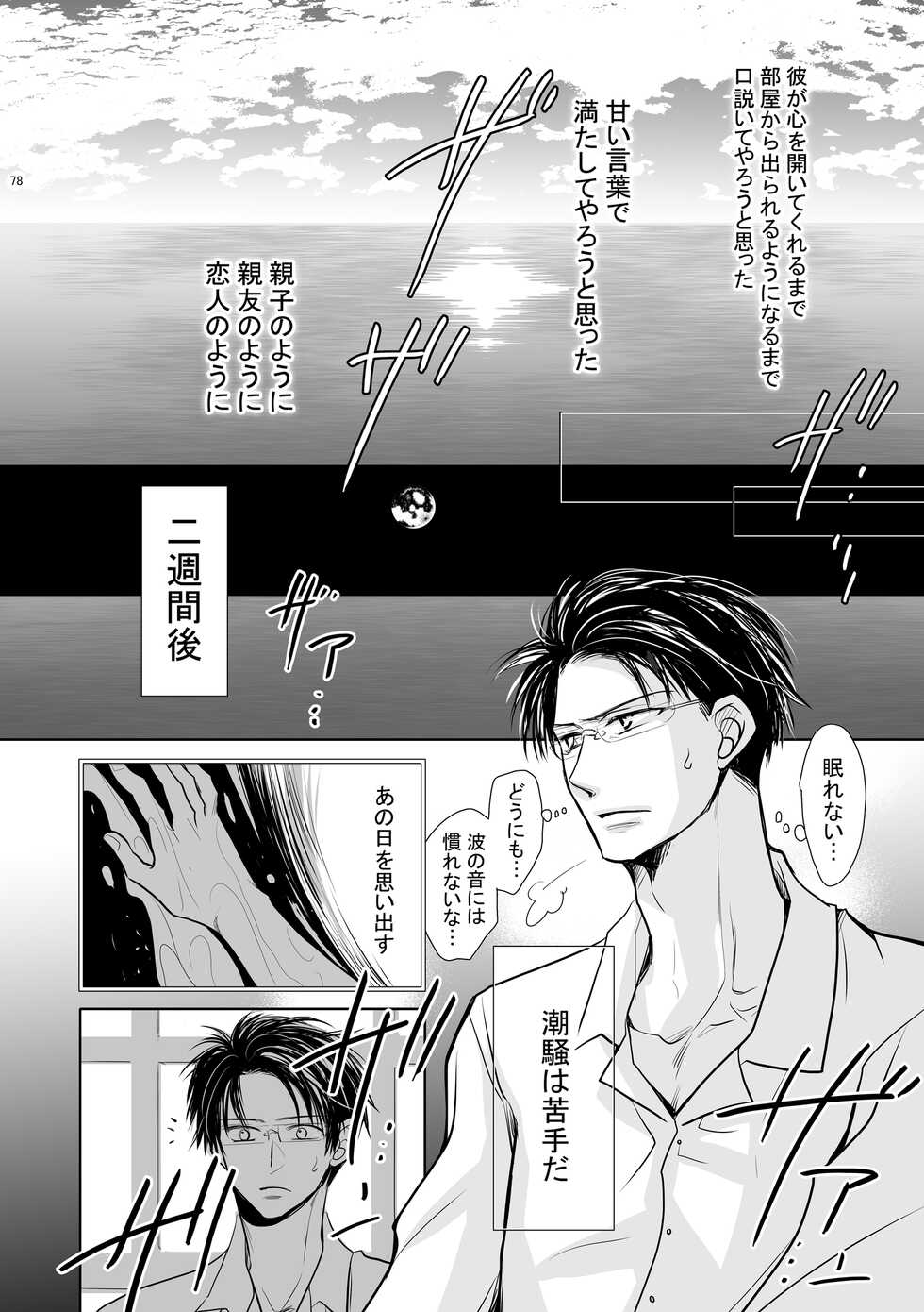 [ayafujii private circle (Fujii Aya)] Chinchin Manman Bangaihen ~Aizen Choukyou~ - Page 14