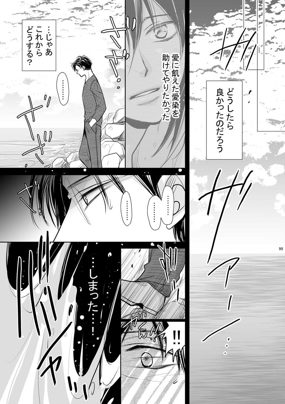 [ayafujii private circle (Fujii Aya)] Chinchin Manman Bangaihen ~Aizen Choukyou~ - Page 35