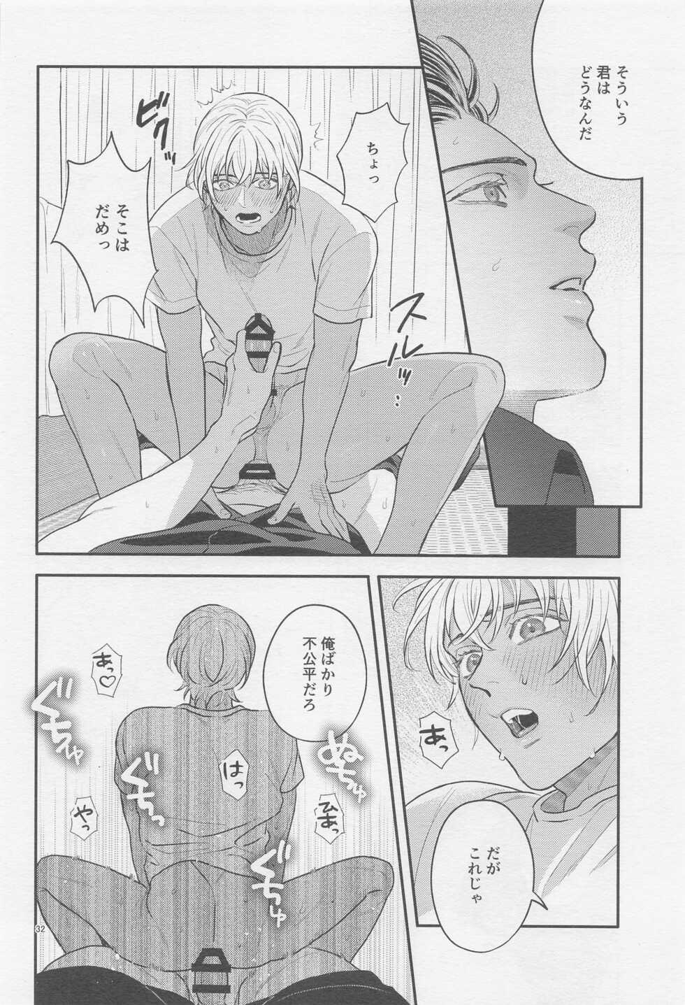 (SUPER29) [AM3-ji (Mikan)] The first... (Detective Conan) - Page 31