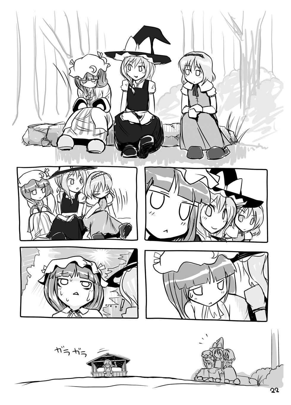 [YASSY] Hajimete Dashita Ero Doujinshi (Touhou Project) - Page 12