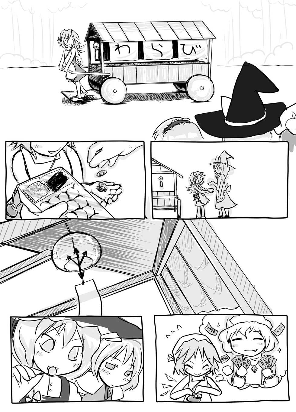 [YASSY] Hajimete Dashita Ero Doujinshi (Touhou Project) - Page 13