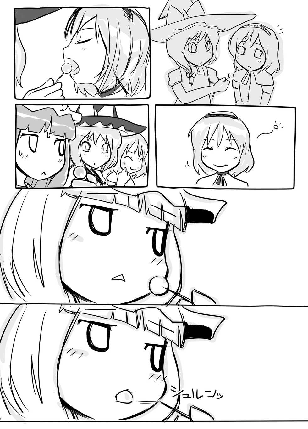 [YASSY] Hajimete Dashita Ero Doujinshi (Touhou Project) - Page 14