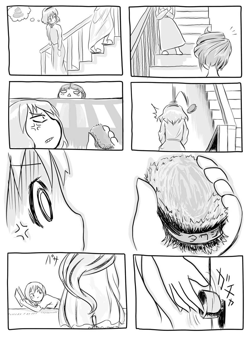 [YASSY] Hajimete Dashita Ero Doujinshi (Touhou Project) - Page 27