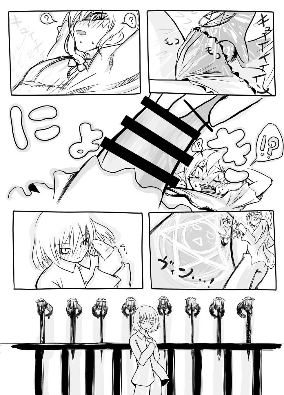 [YASSY] Hajimete Dashita Ero Doujinshi (Touhou Project) - Page 31
