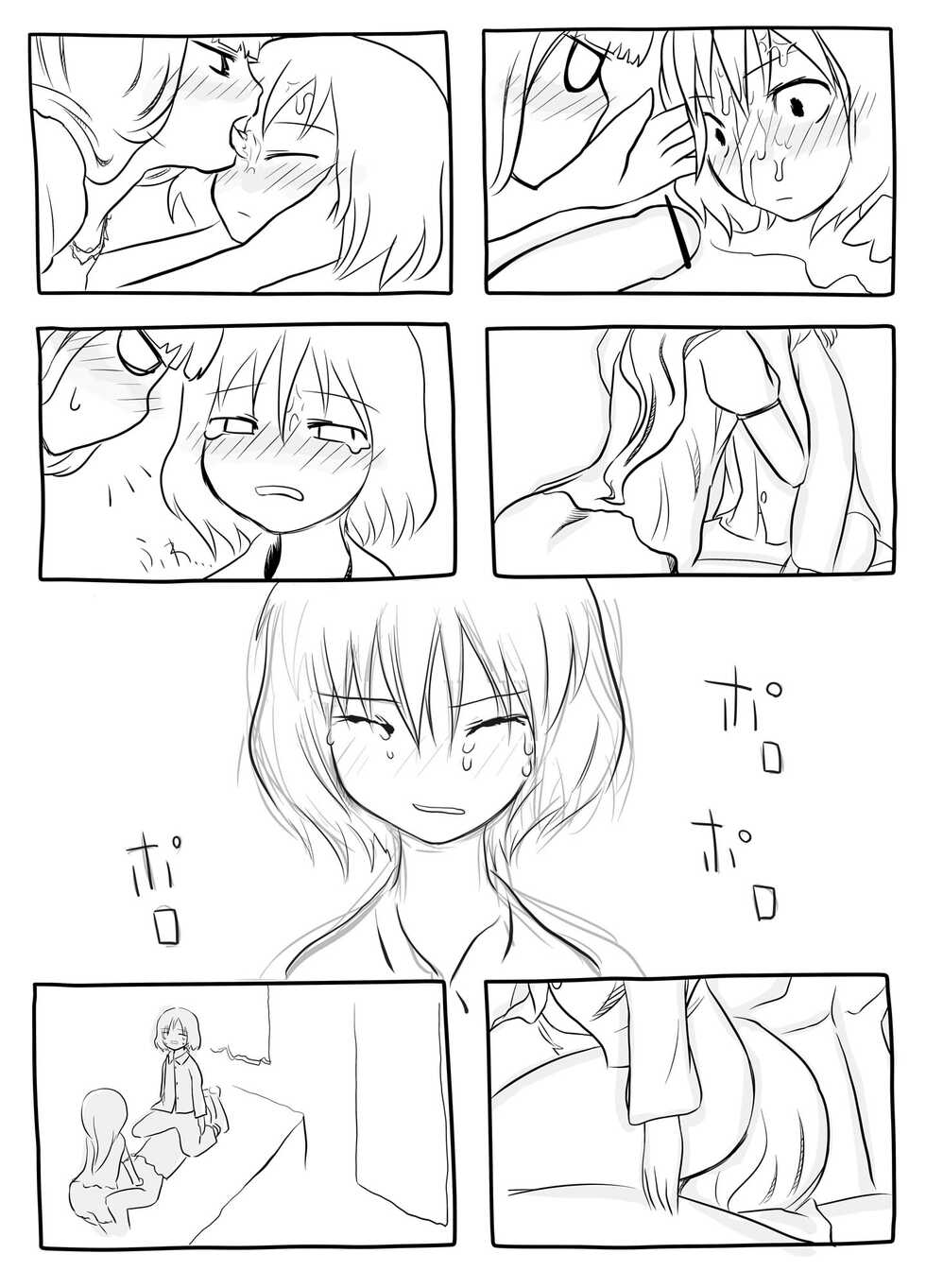 [YASSY] Hajimete Dashita Ero Doujinshi (Touhou Project) - Page 34